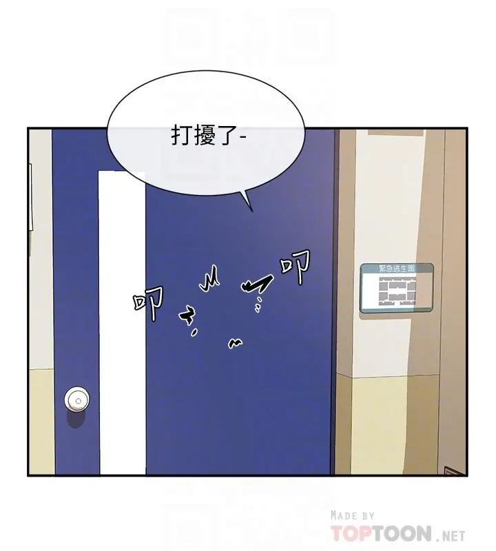 社团学姊 第3话-魅力无限的社团社长 第12页