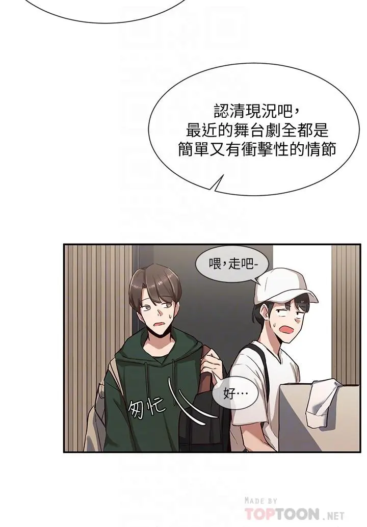 社团学姊 第3话-魅力无限的社团社长 第6页