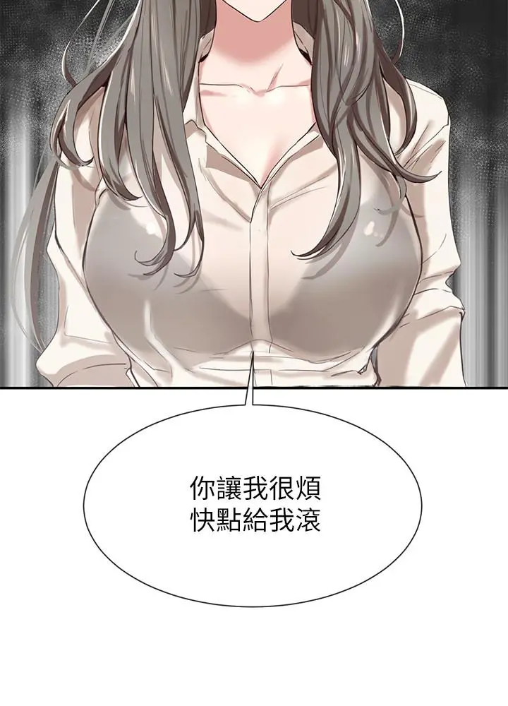 社团学姊 第3话-魅力无限的社团社长 第3页