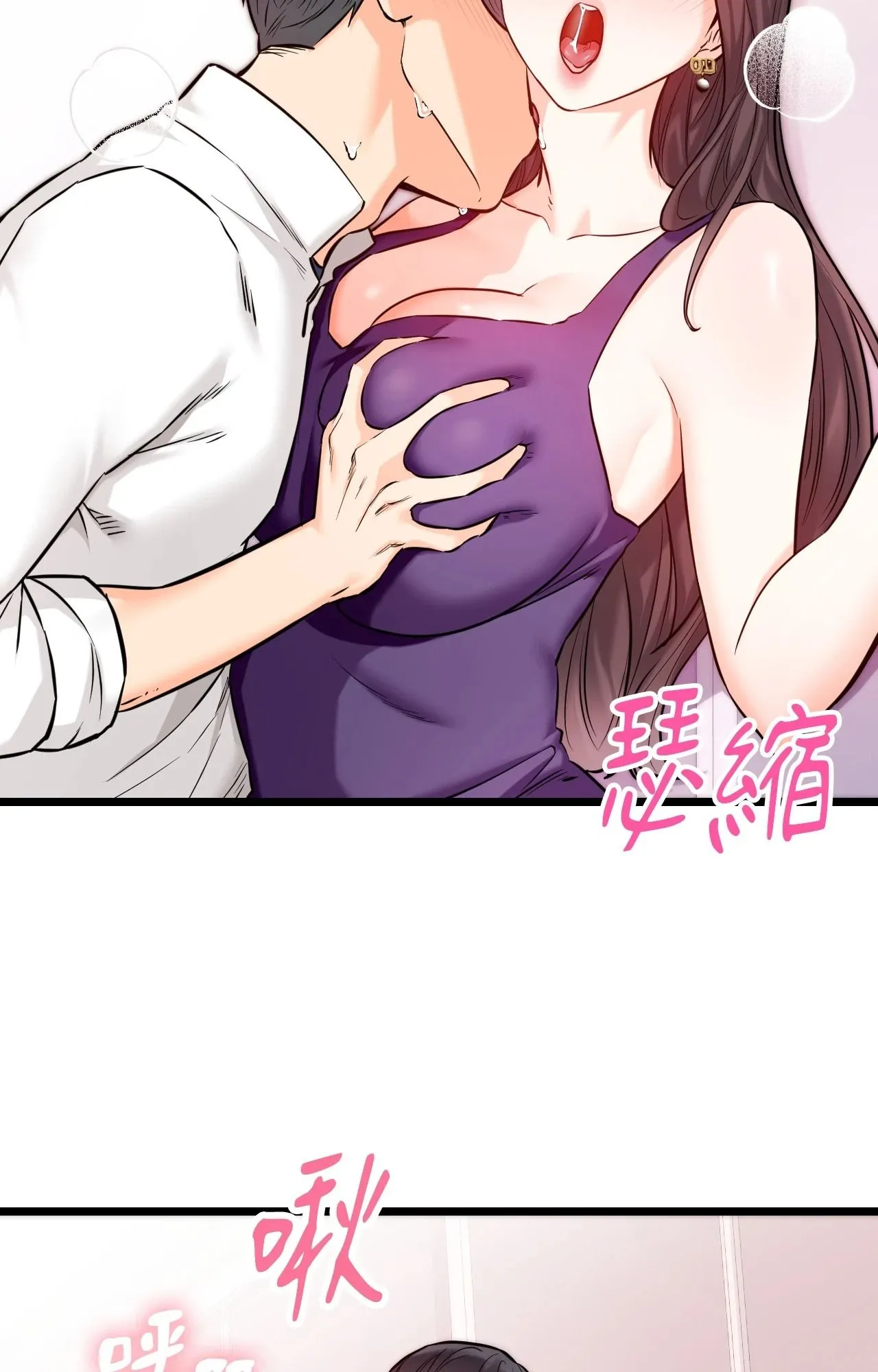她才不是我姊姊2 第9话 第21页