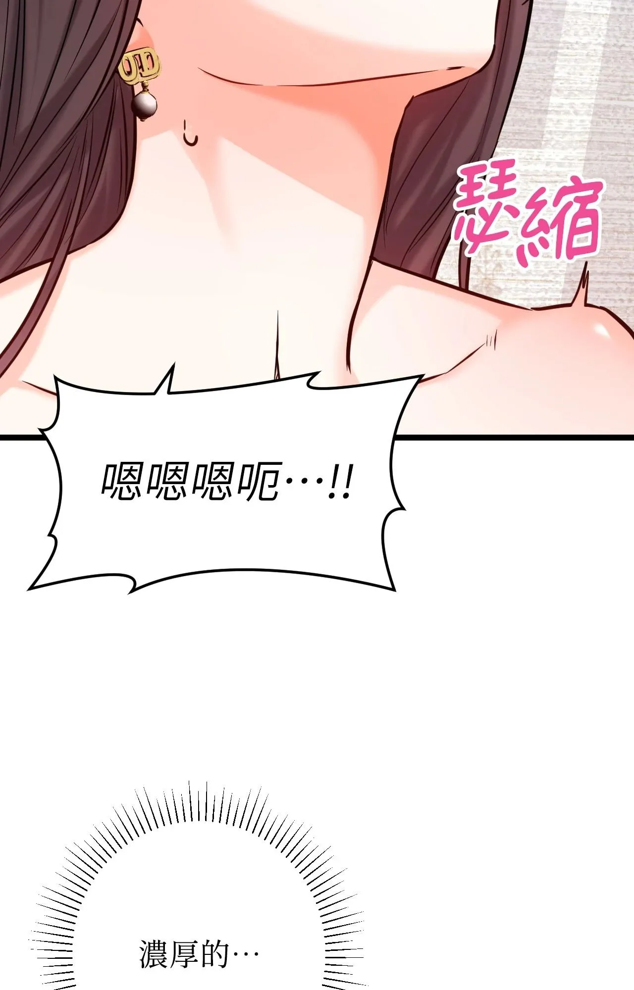 她才不是我姊姊2 第9话 第49页