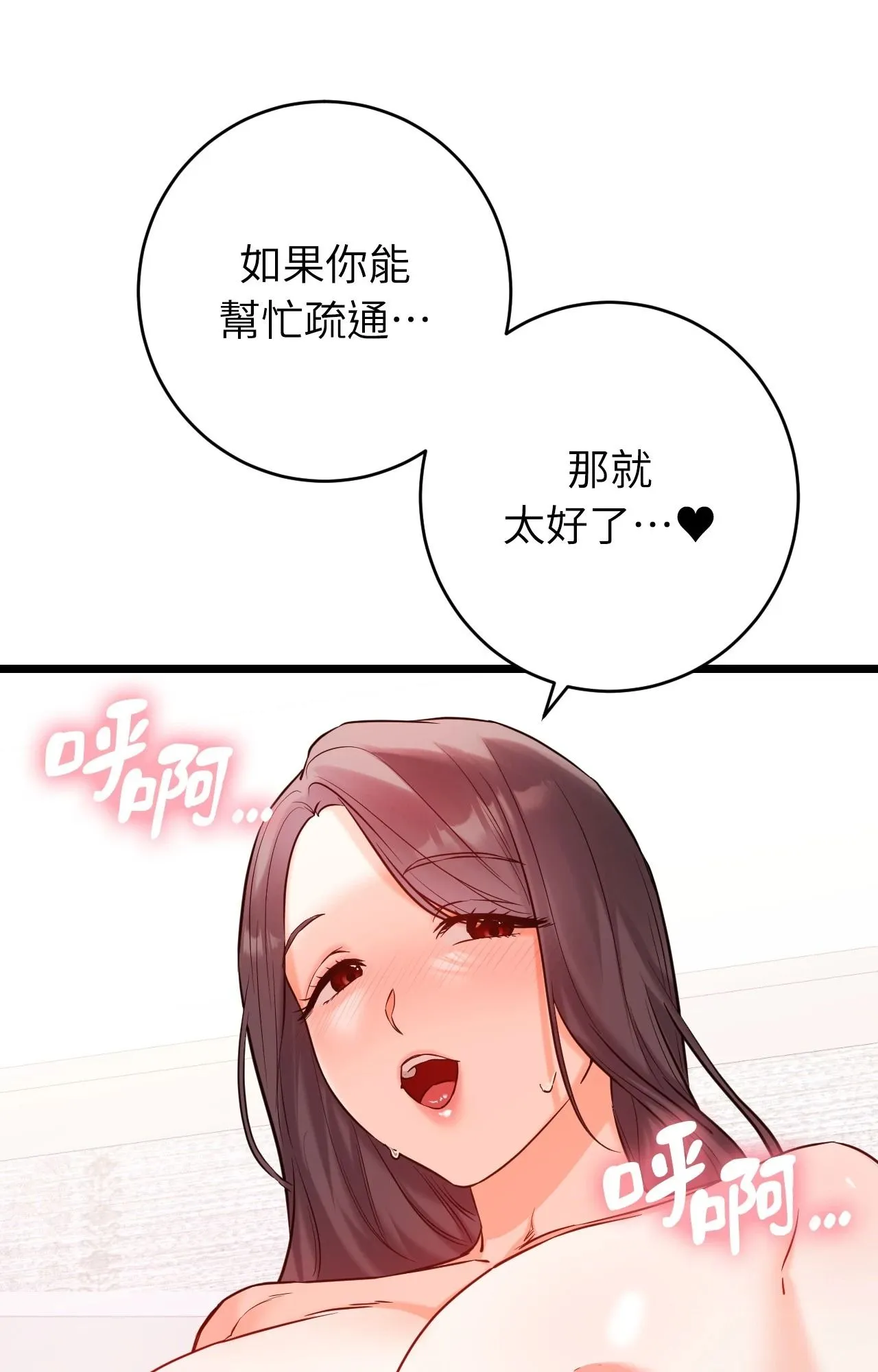 她才不是我姊姊2 第9话 第41页