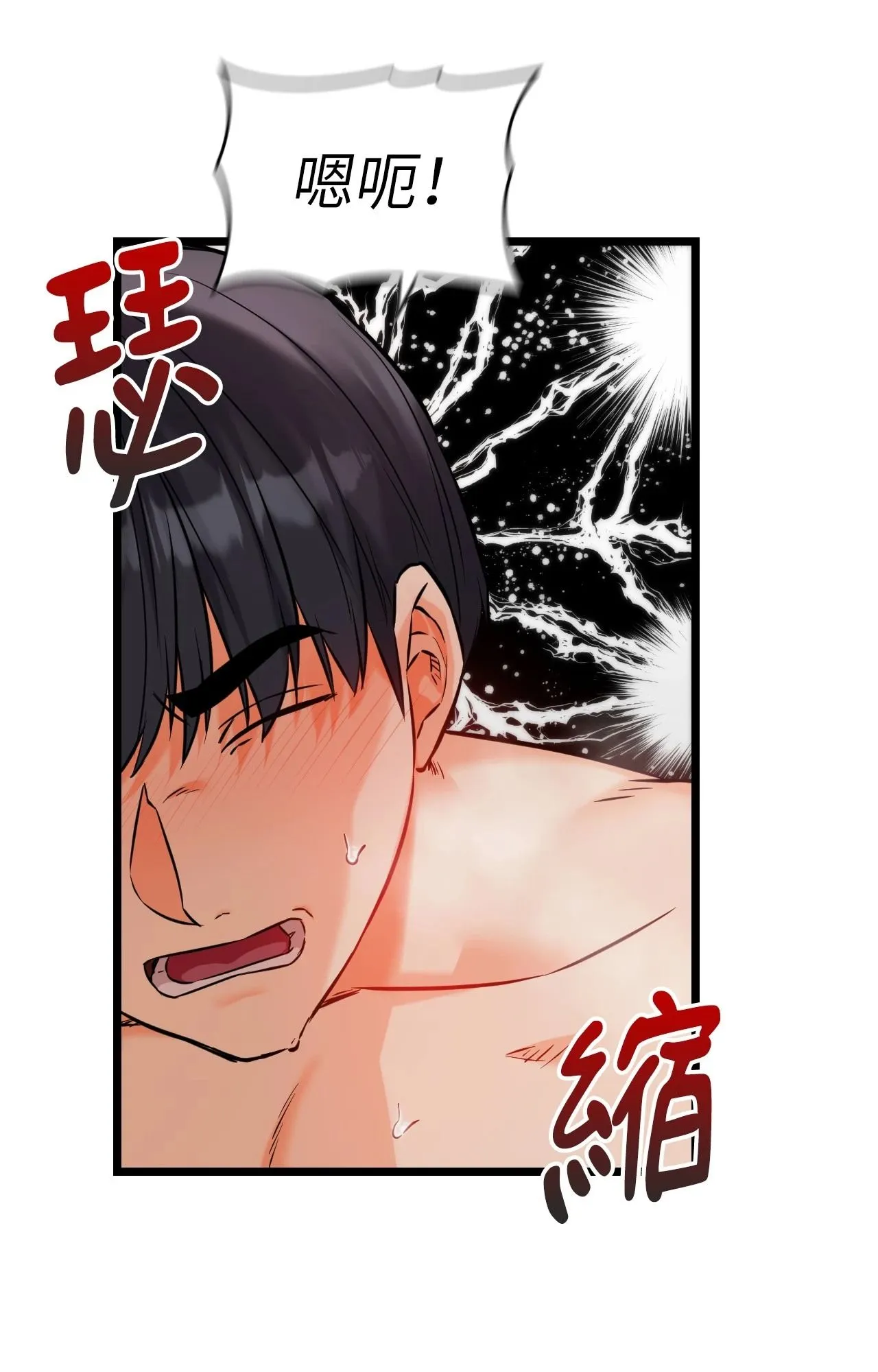 她才不是我姊姊2 第9话 第95页