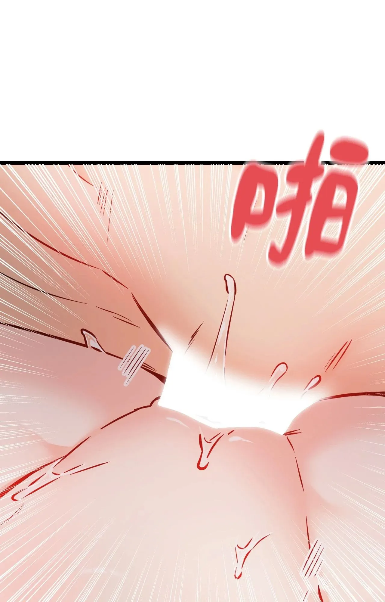 她才不是我姊姊2 第9话 第79页