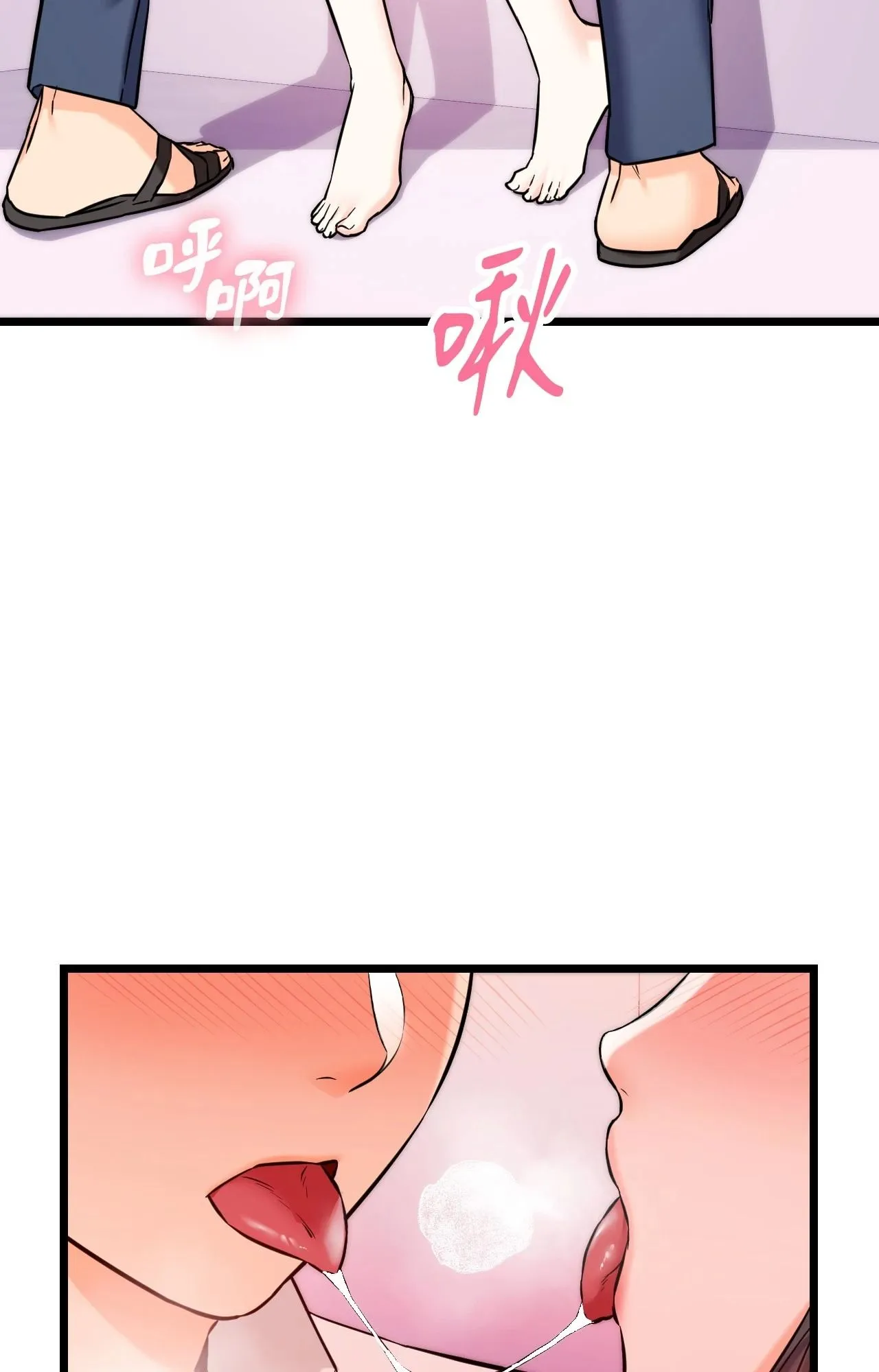 她才不是我姊姊2 第9话 第23页