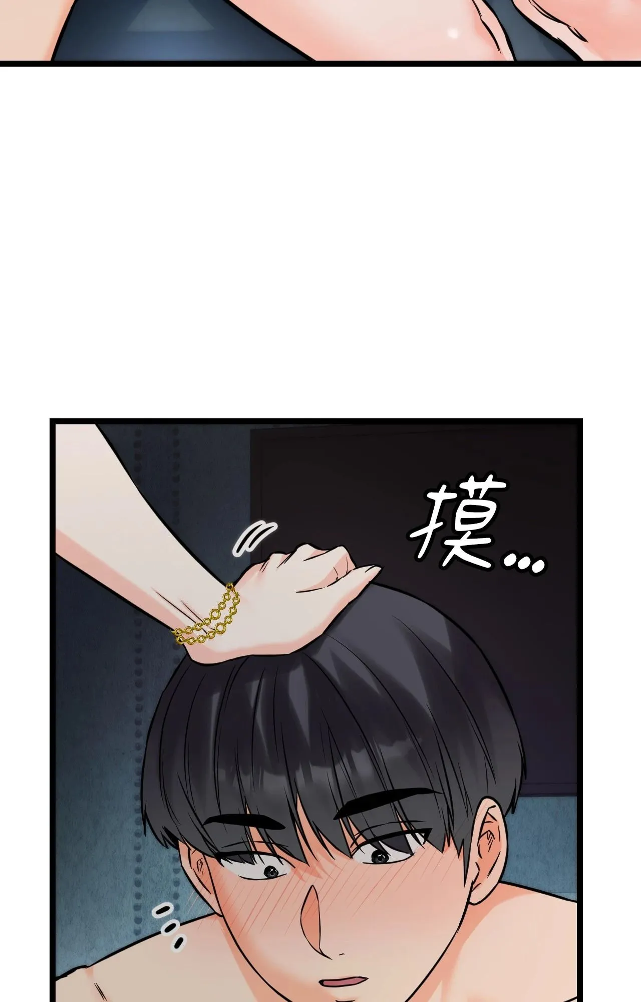 她才不是我姊姊2 第9话 第68页