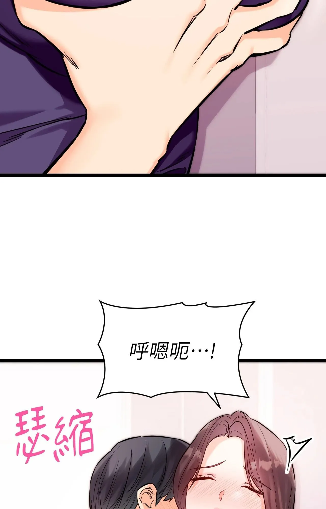 她才不是我姊姊2 第9话 第20页