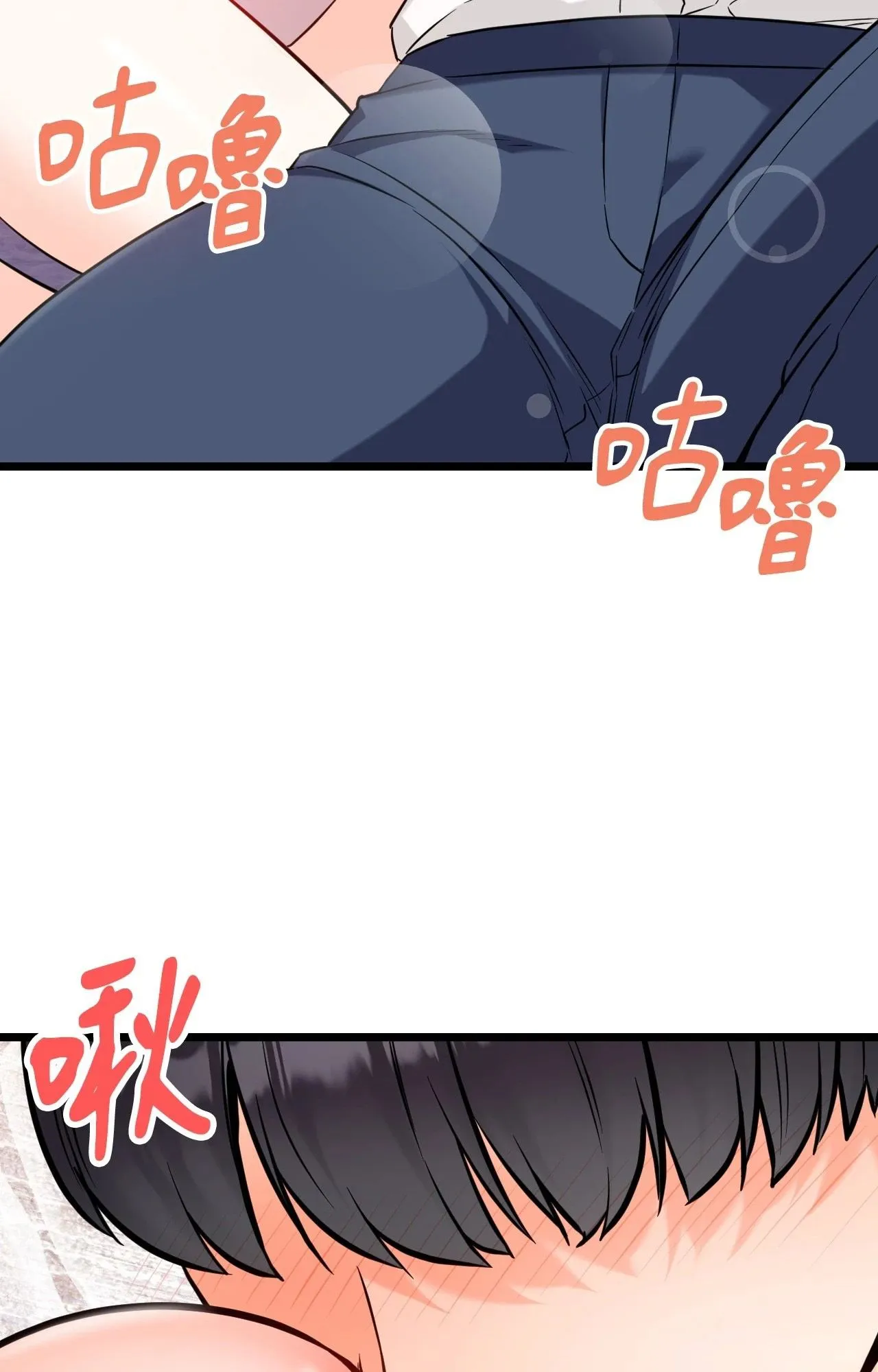 她才不是我姊姊2 第9话 第47页