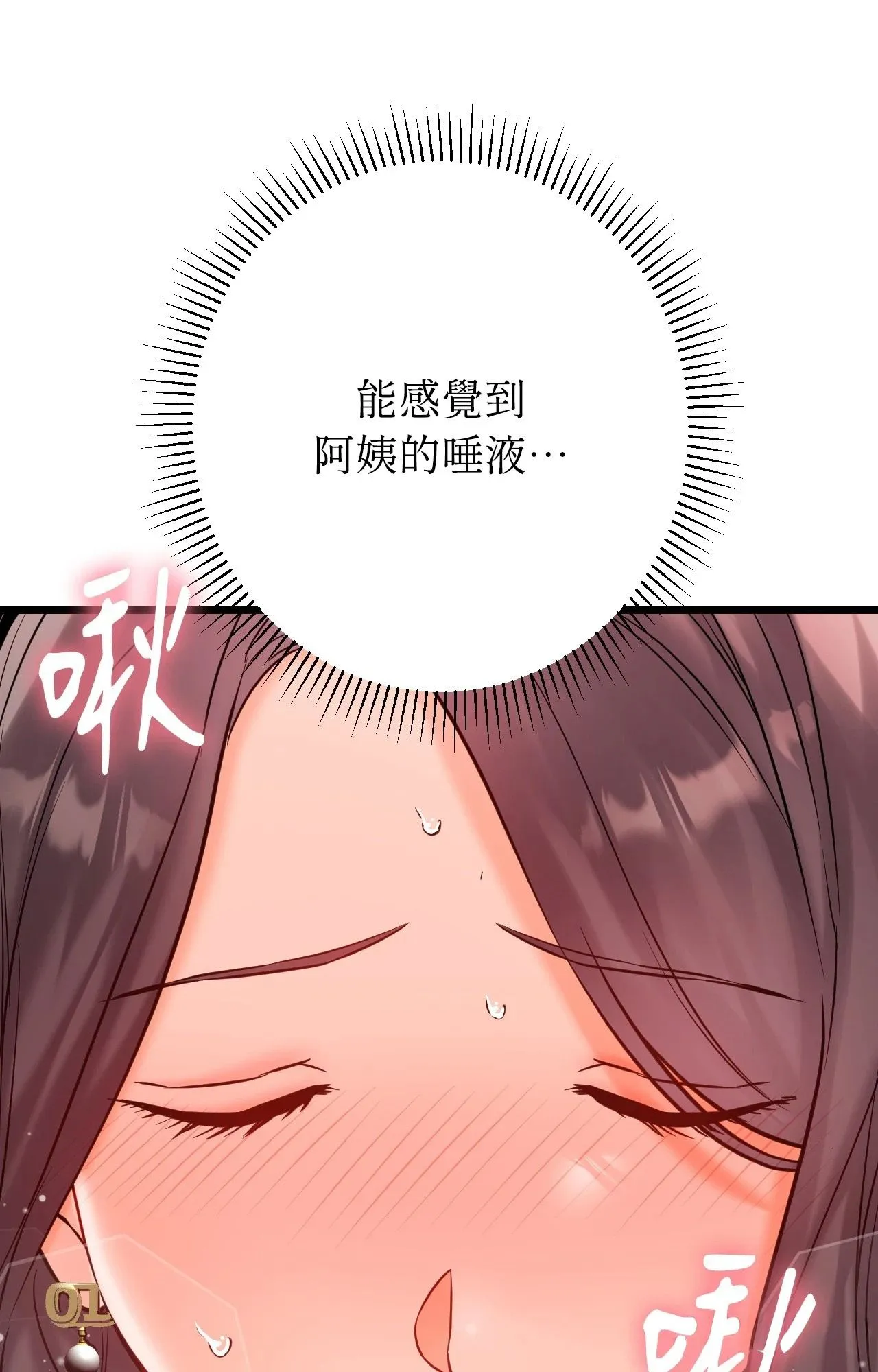 她才不是我姊姊2 第9话 第17页