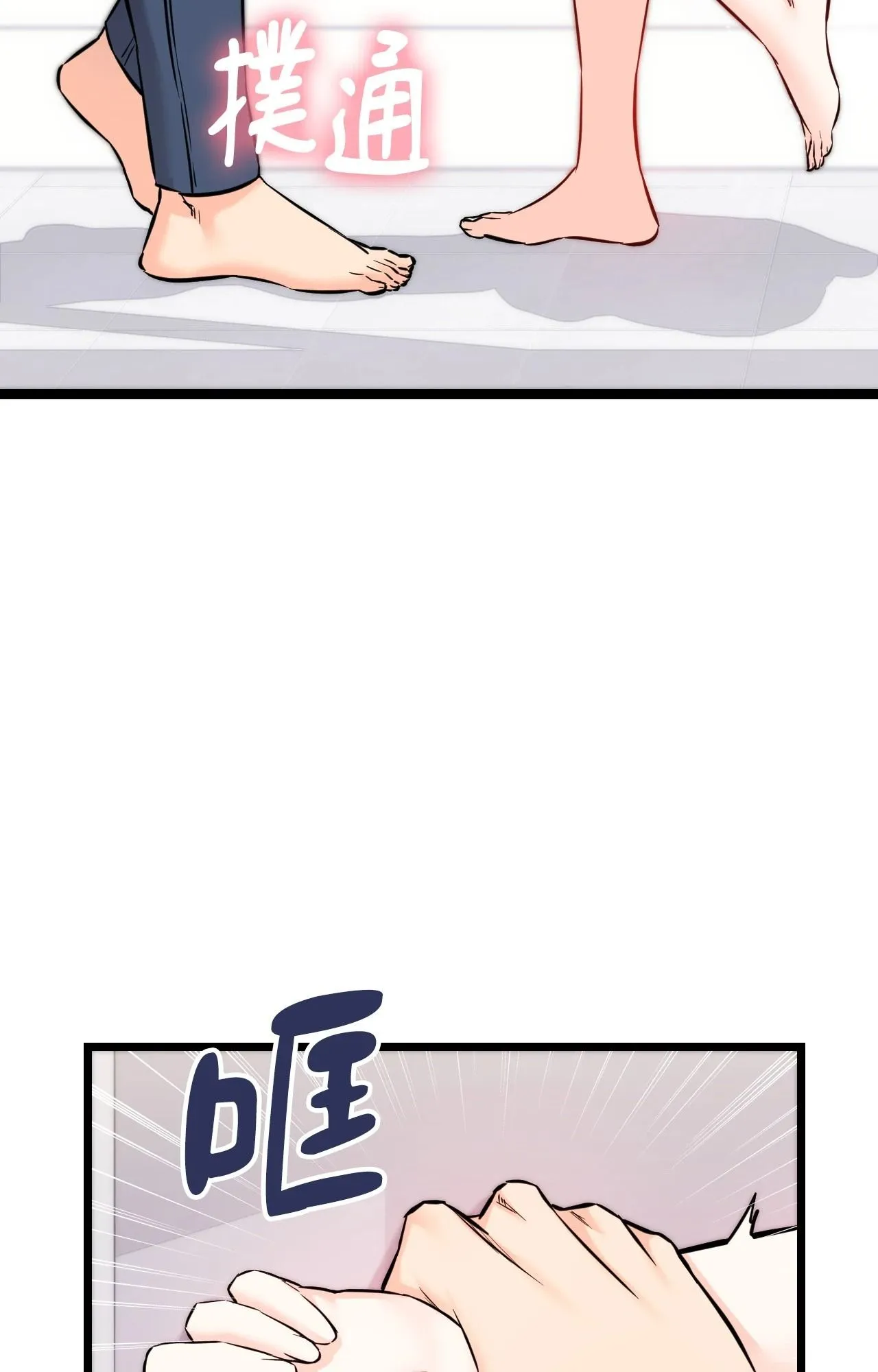 她才不是我姊姊2 第9话 第5页