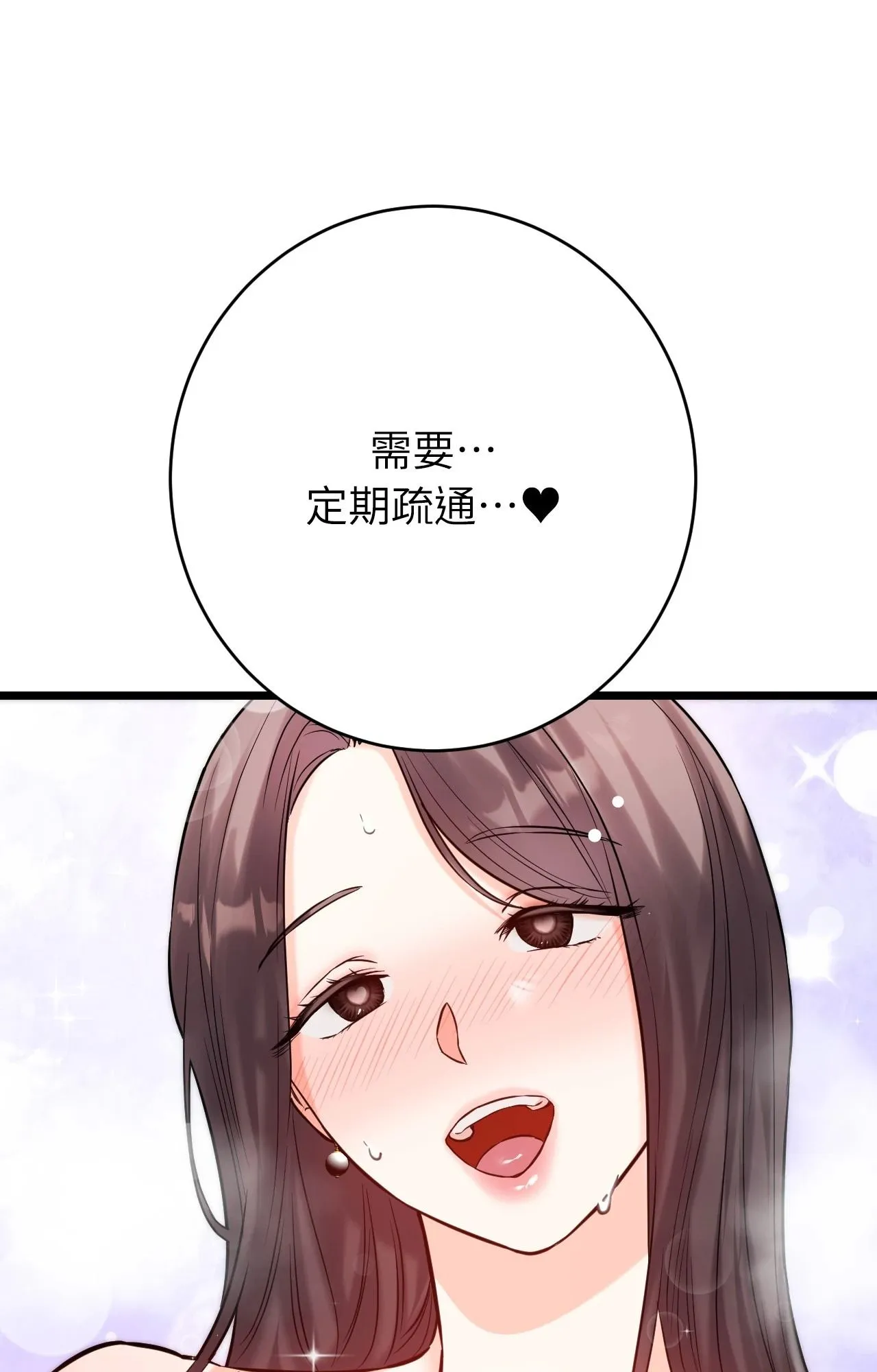 她才不是我姊姊2 第9话 第37页