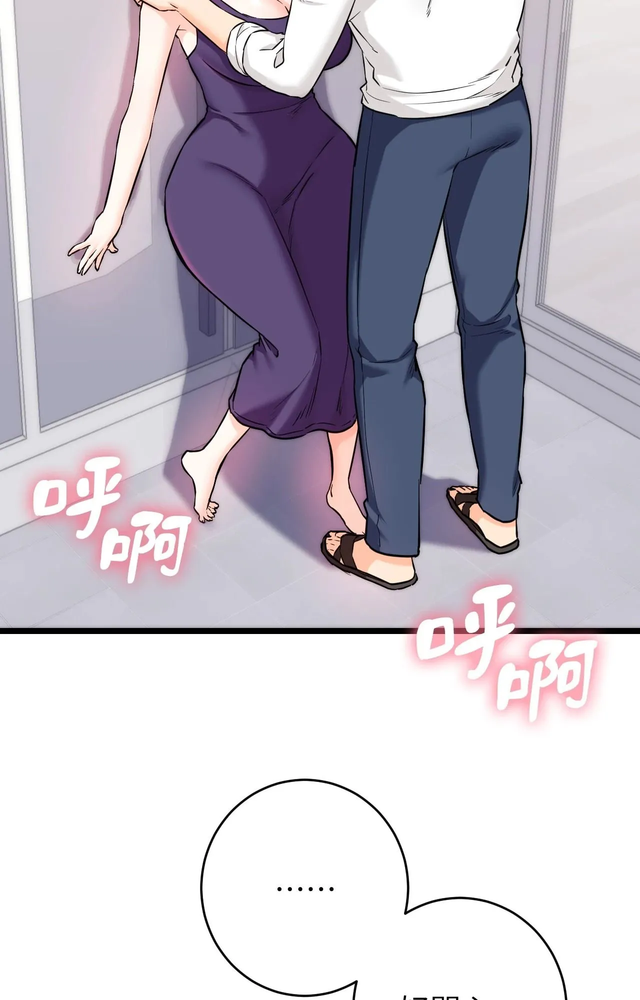她才不是我姊姊2 第9话 第7页