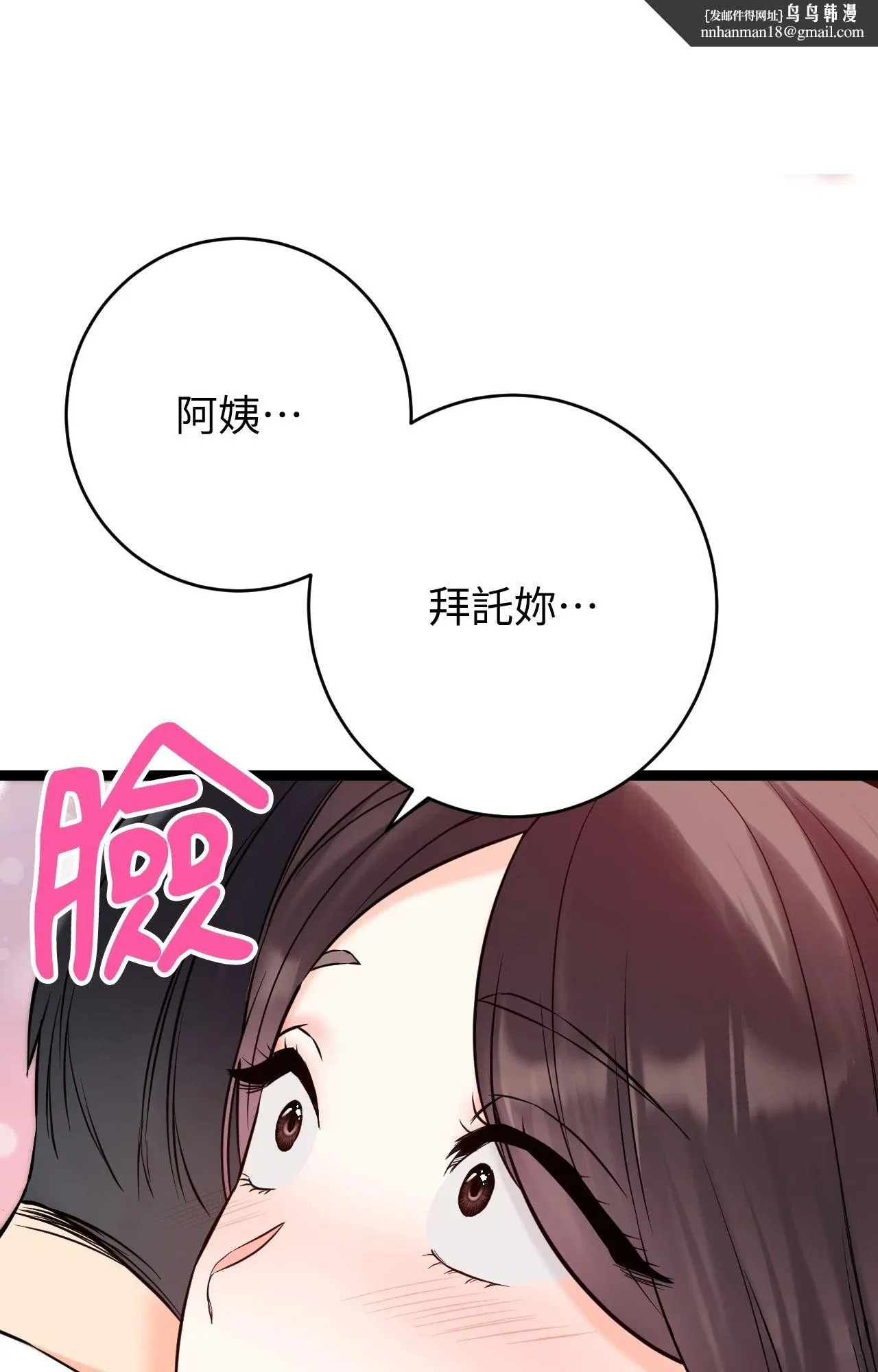 她才不是我姊姊2 第9话 第1页