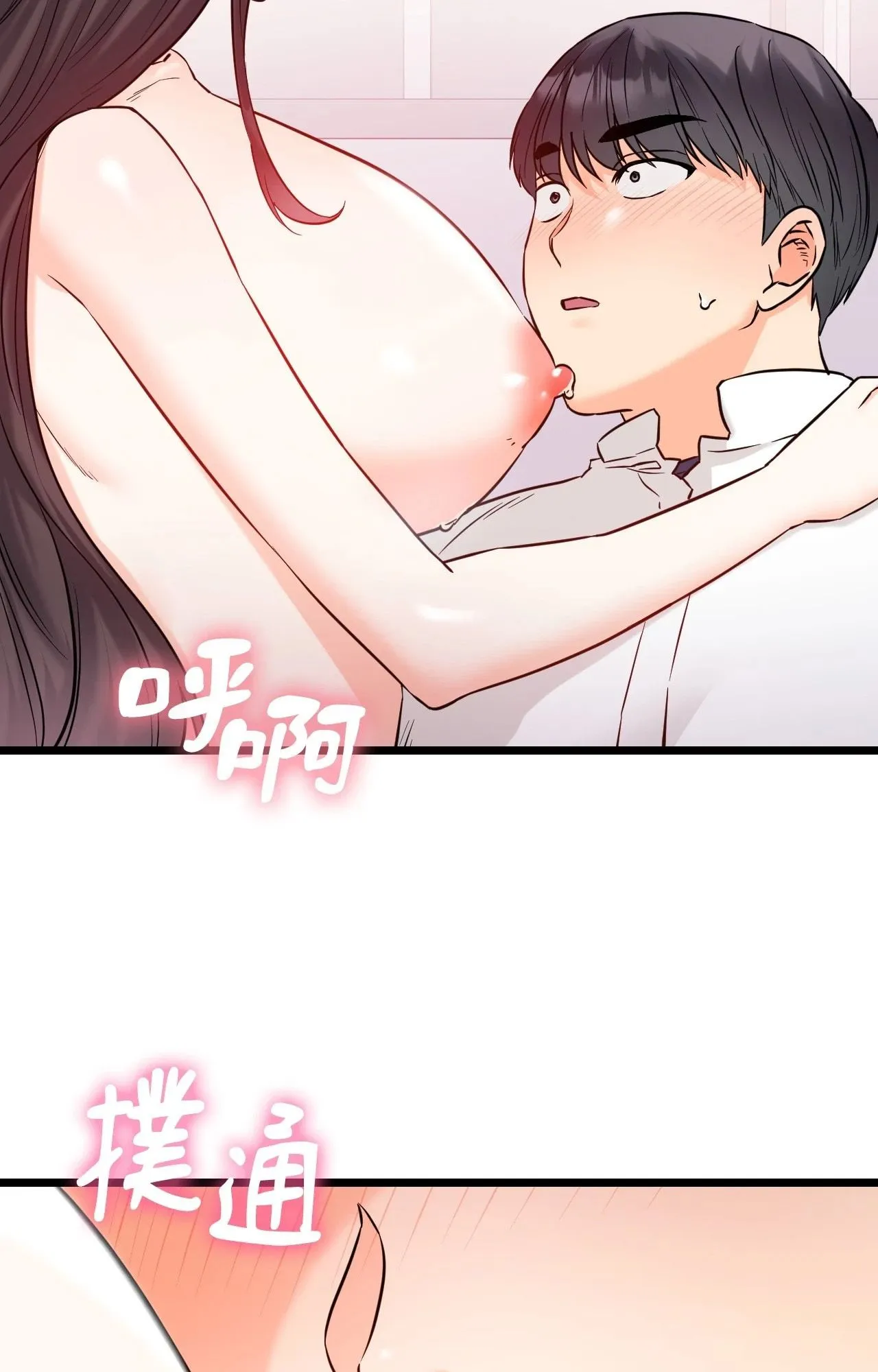 她才不是我姊姊2 第9话 第43页