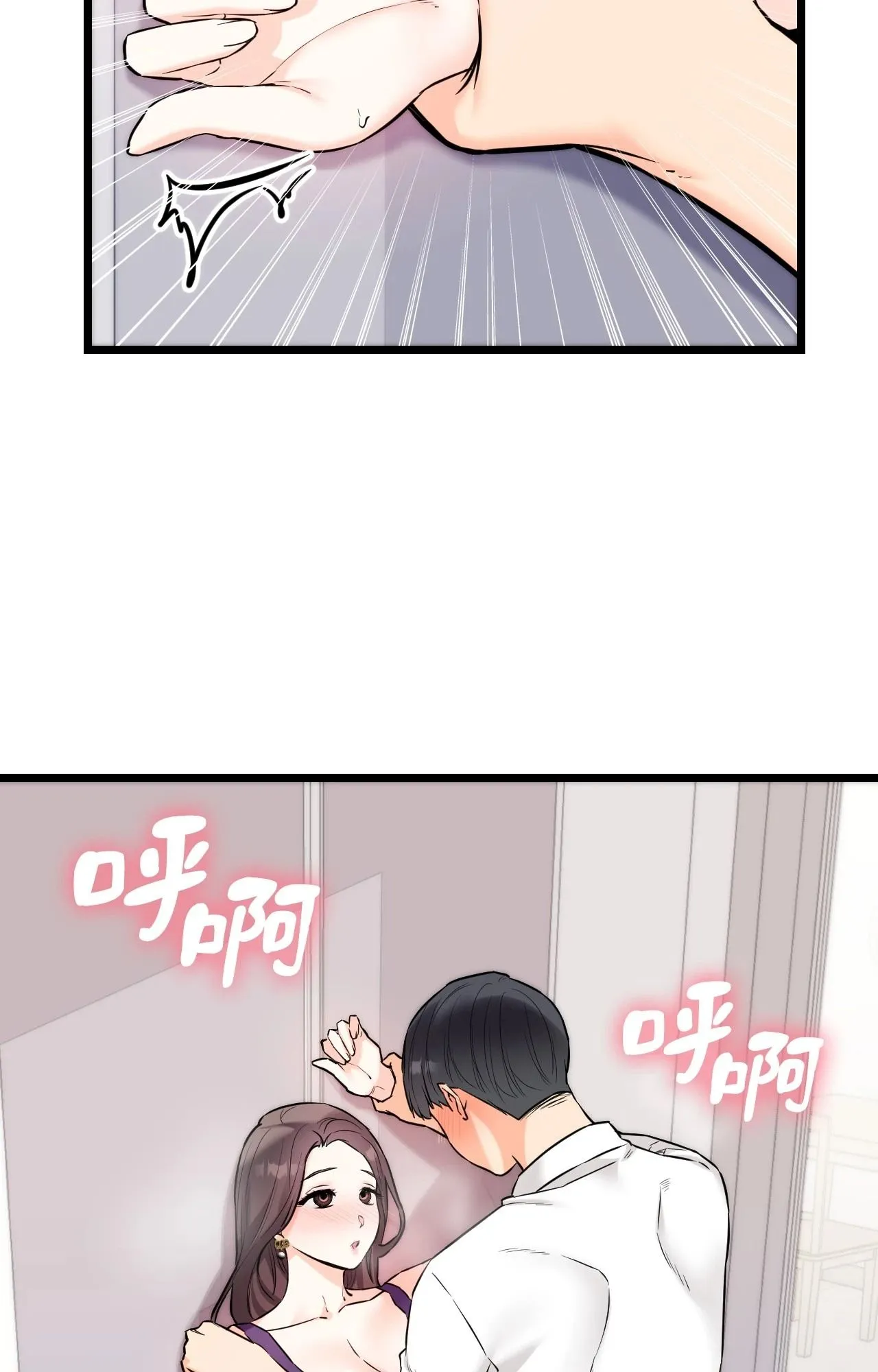 她才不是我姊姊2 第9话 第6页