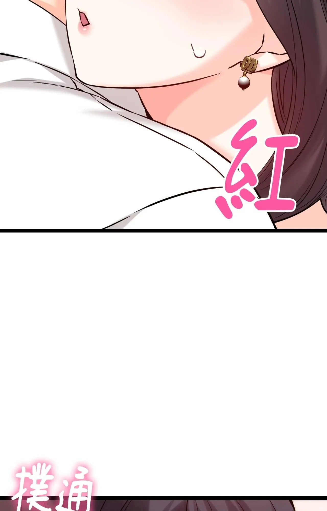 她才不是我姊姊2 第9话 第2页