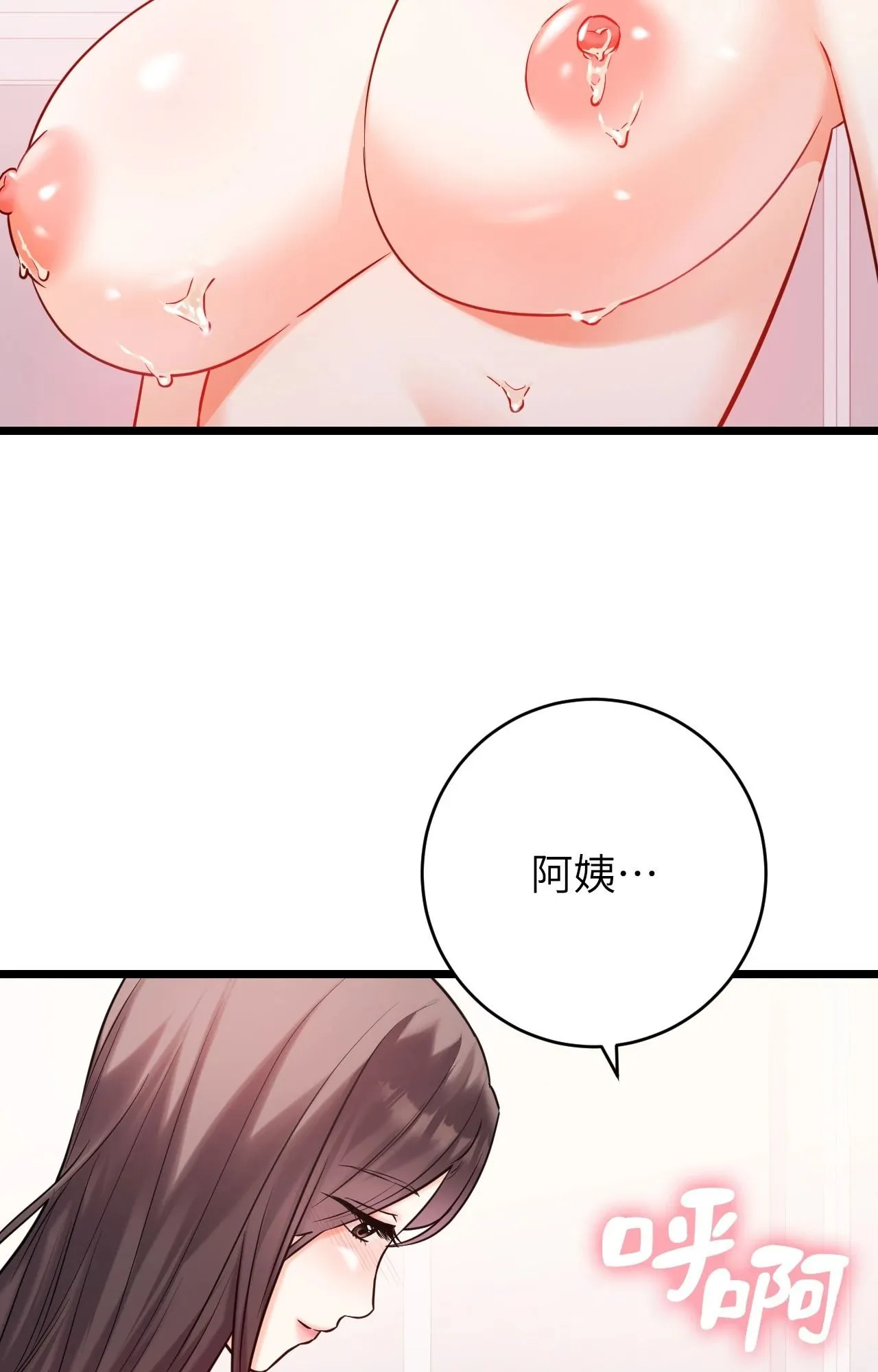 她才不是我姊姊2 第9话 第42页