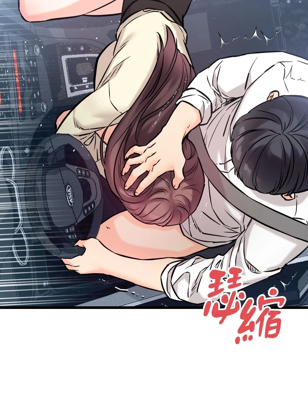她才不是我姊姊2 第2话 第41页