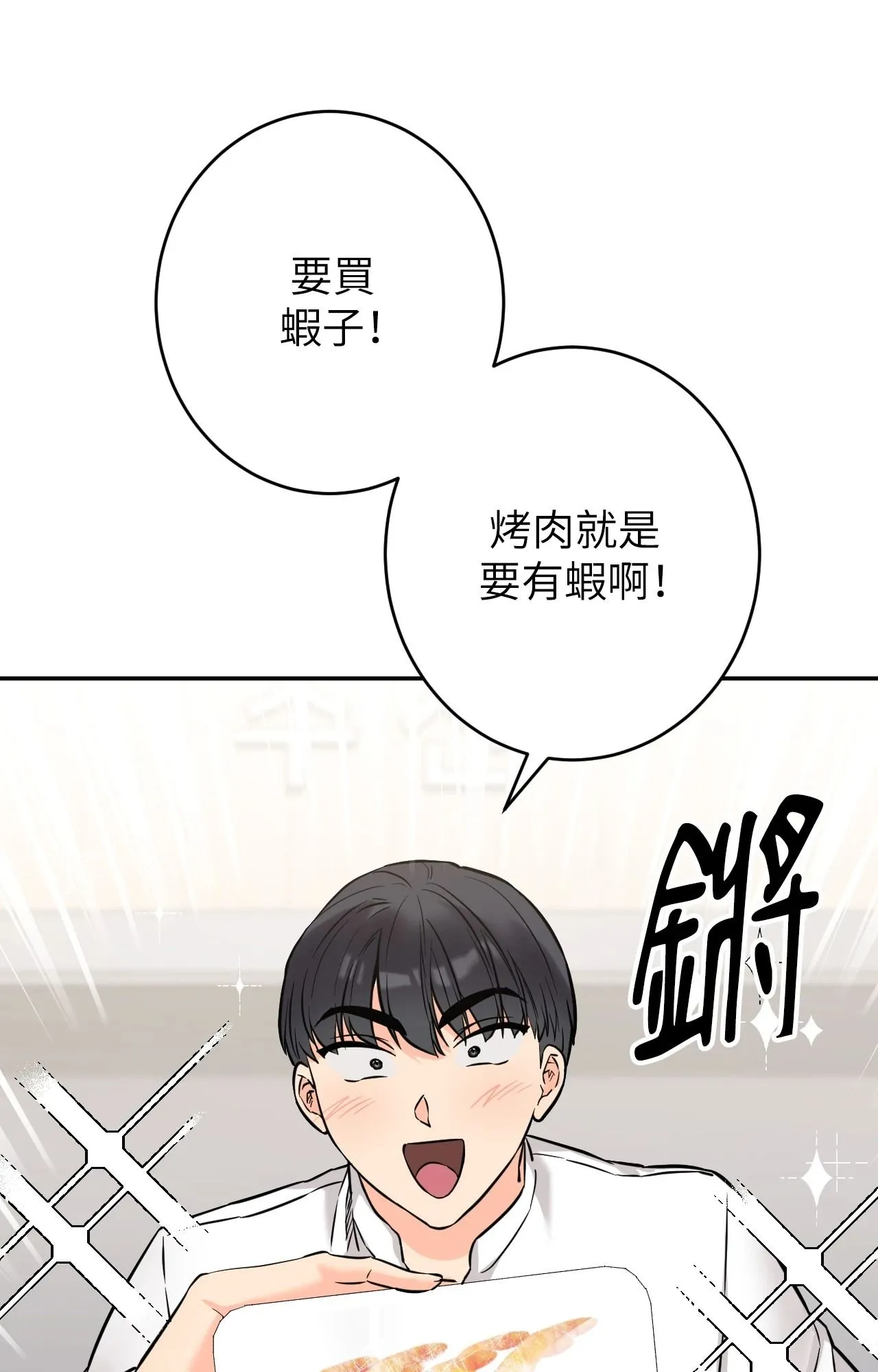 她才不是我姊姊2 第2话 第53页