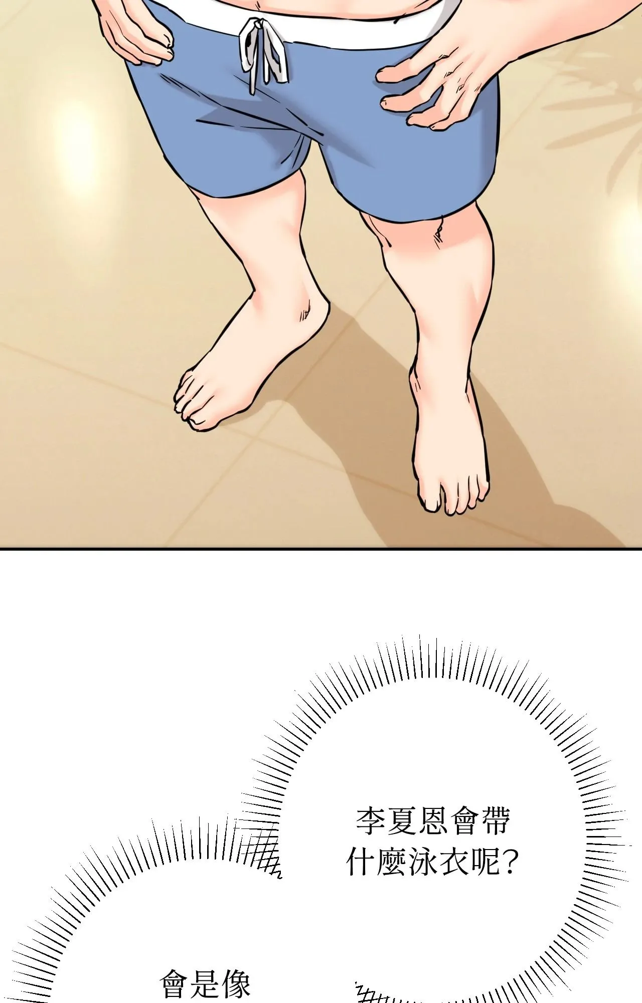 她才不是我姊姊2 第2话 第95页