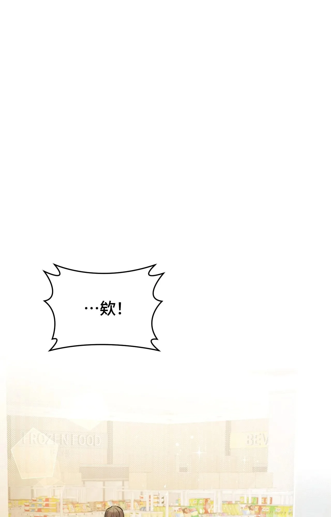 她才不是我姊姊2 第2话 第51页