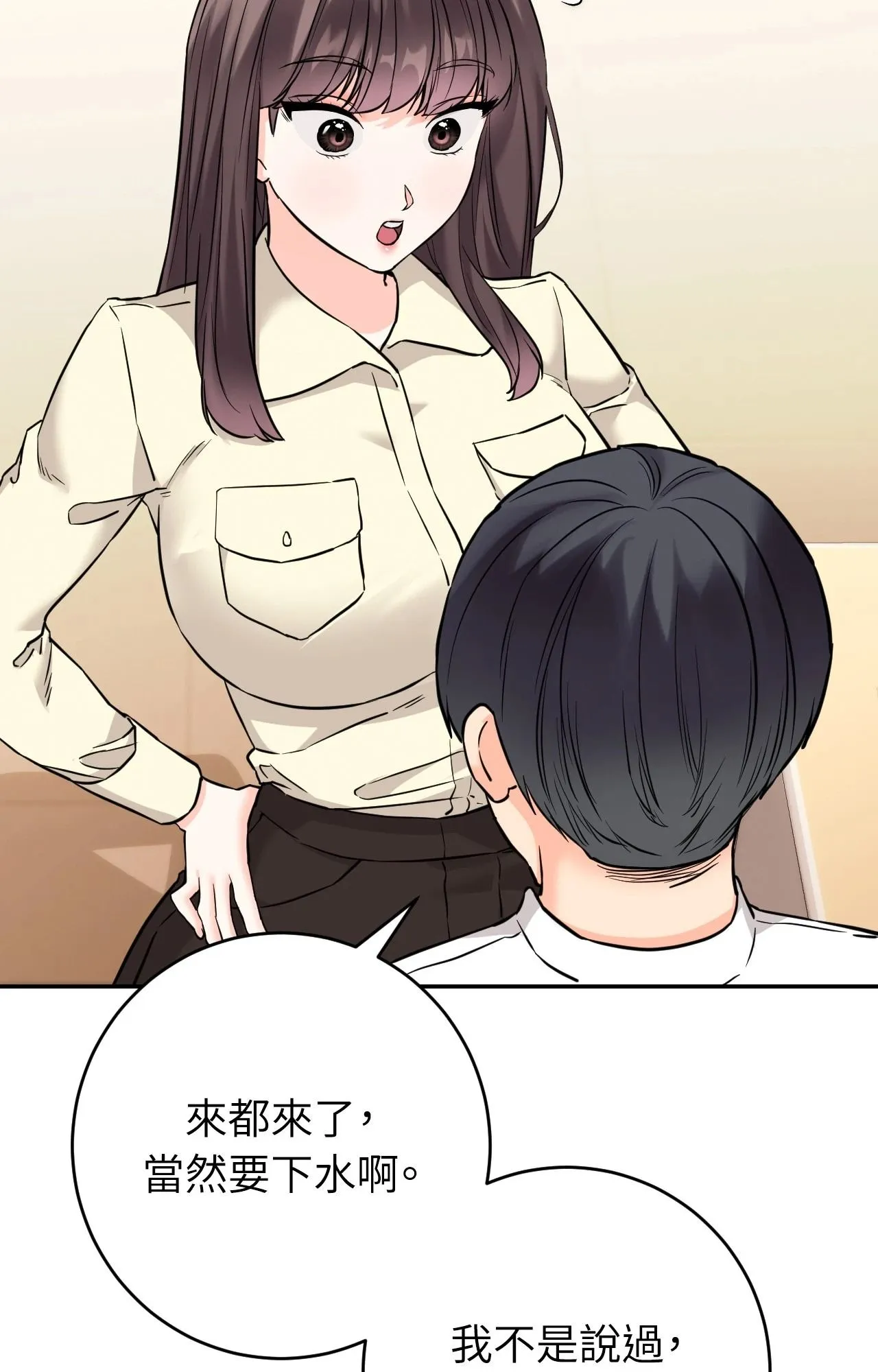 她才不是我姊姊2 第2话 第89页