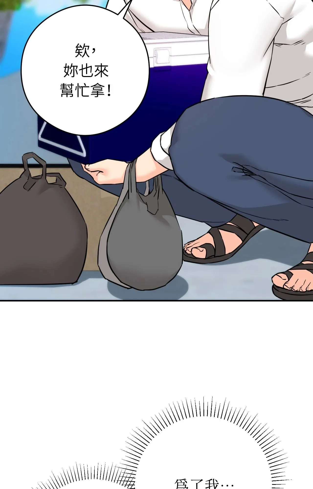她才不是我姊姊2 第2话 第83页