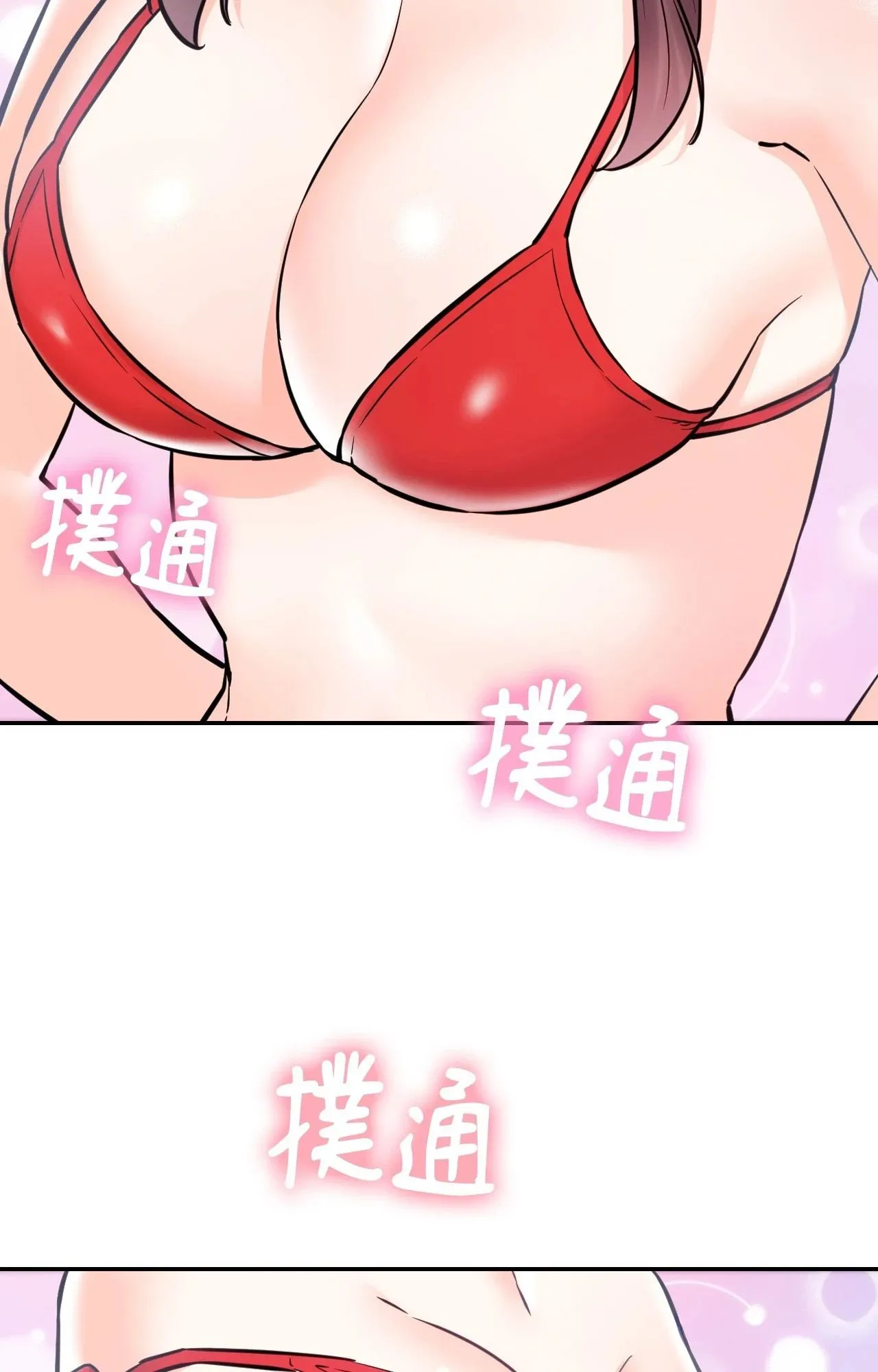 她才不是我姊姊2 第2话 第101页
