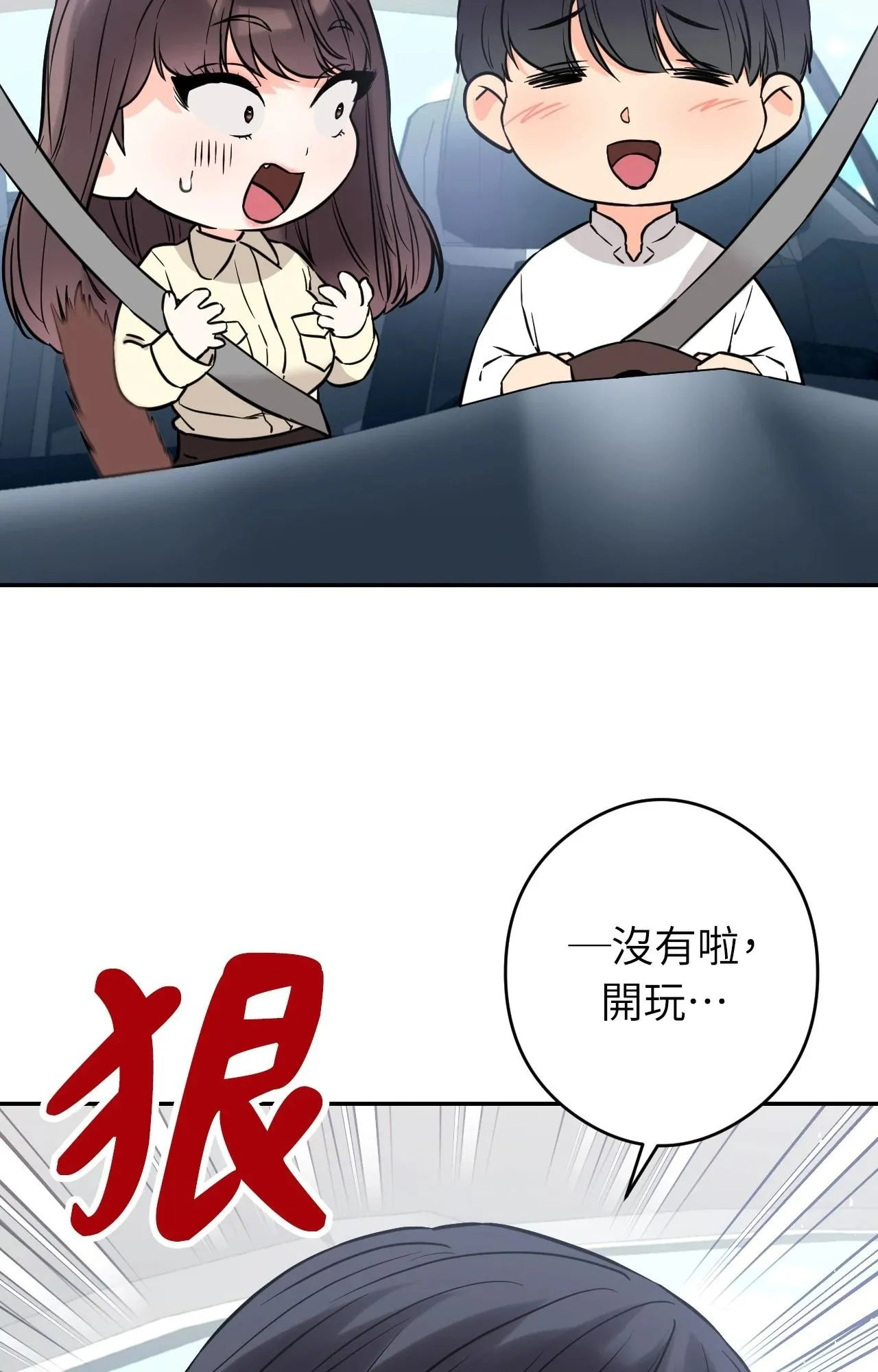 她才不是我姊姊2 第2话 第47页