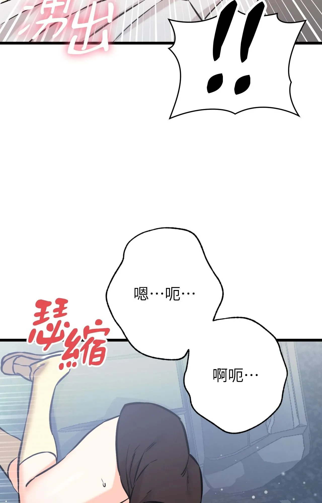 她才不是我姊姊2 第2话 第40页
