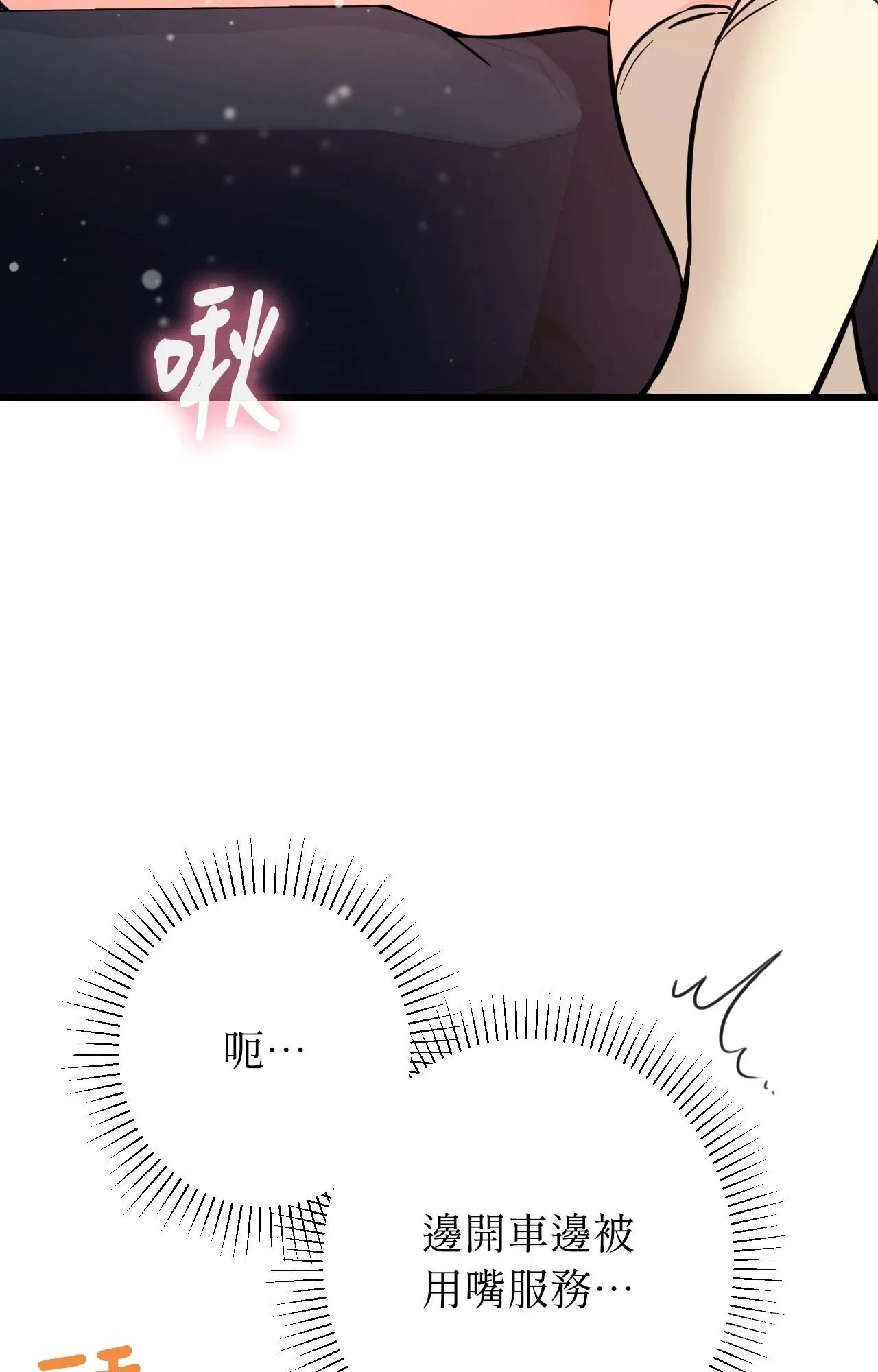 她才不是我姊姊2 第2话 第32页
