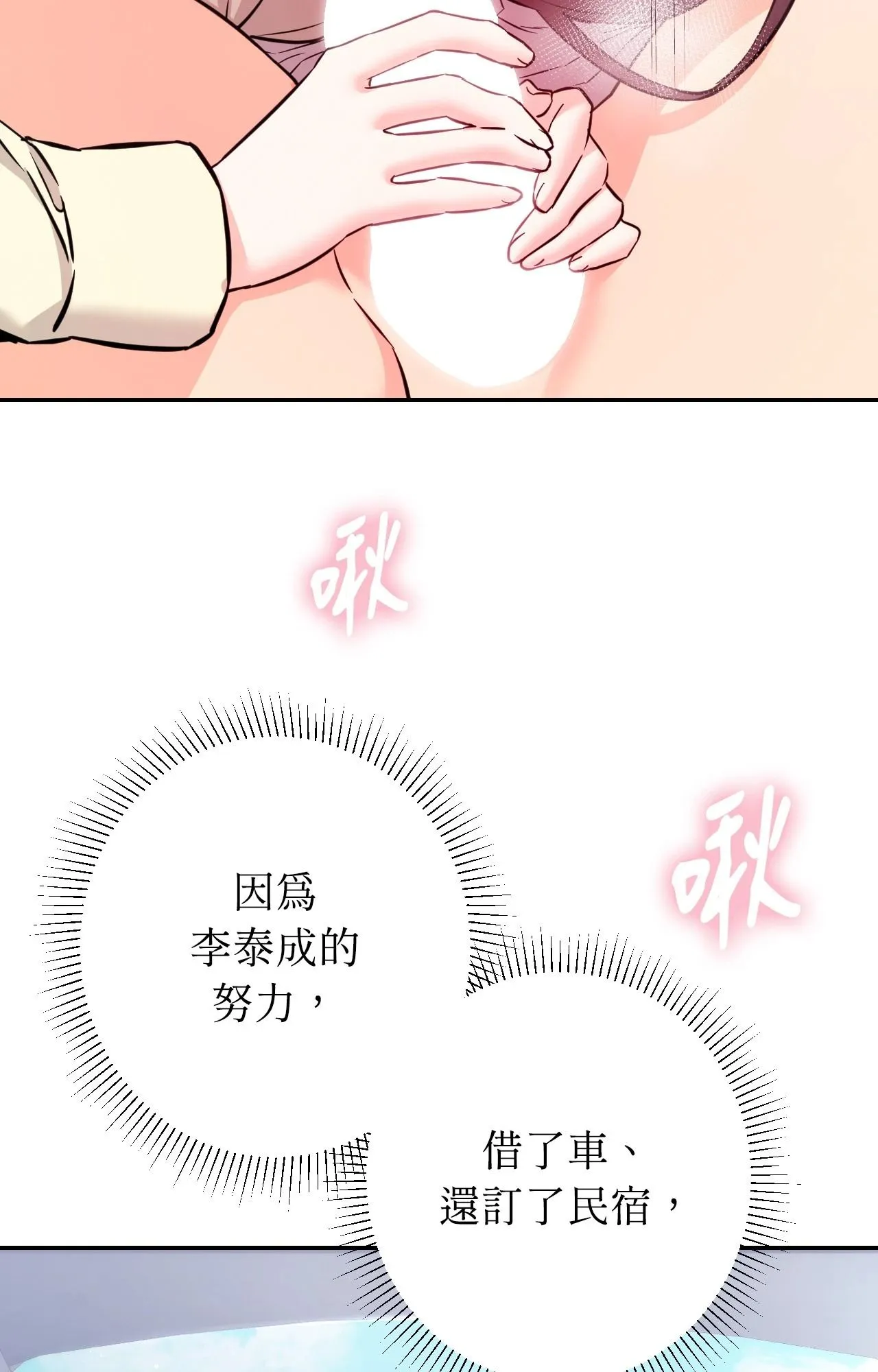 她才不是我姊姊2 第2话 第25页