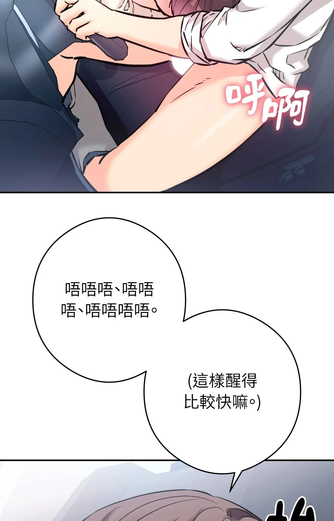 她才不是我姊姊2 第2话 第22页