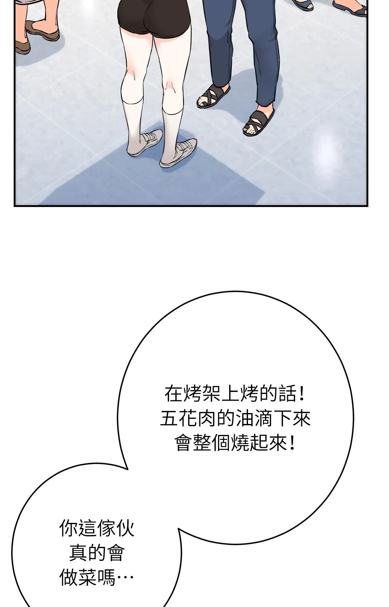 她才不是我姊姊2 第2话 第60页