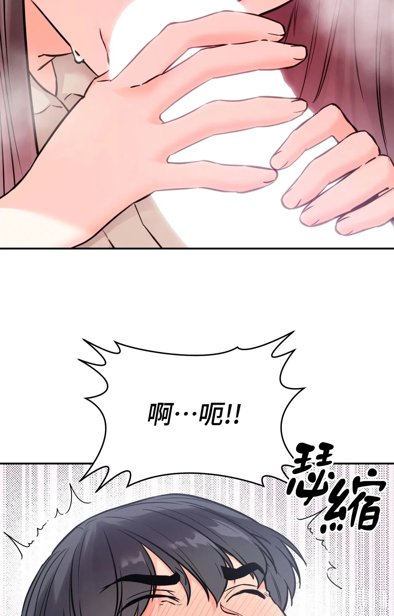 她才不是我姊姊2 第2话 第19页