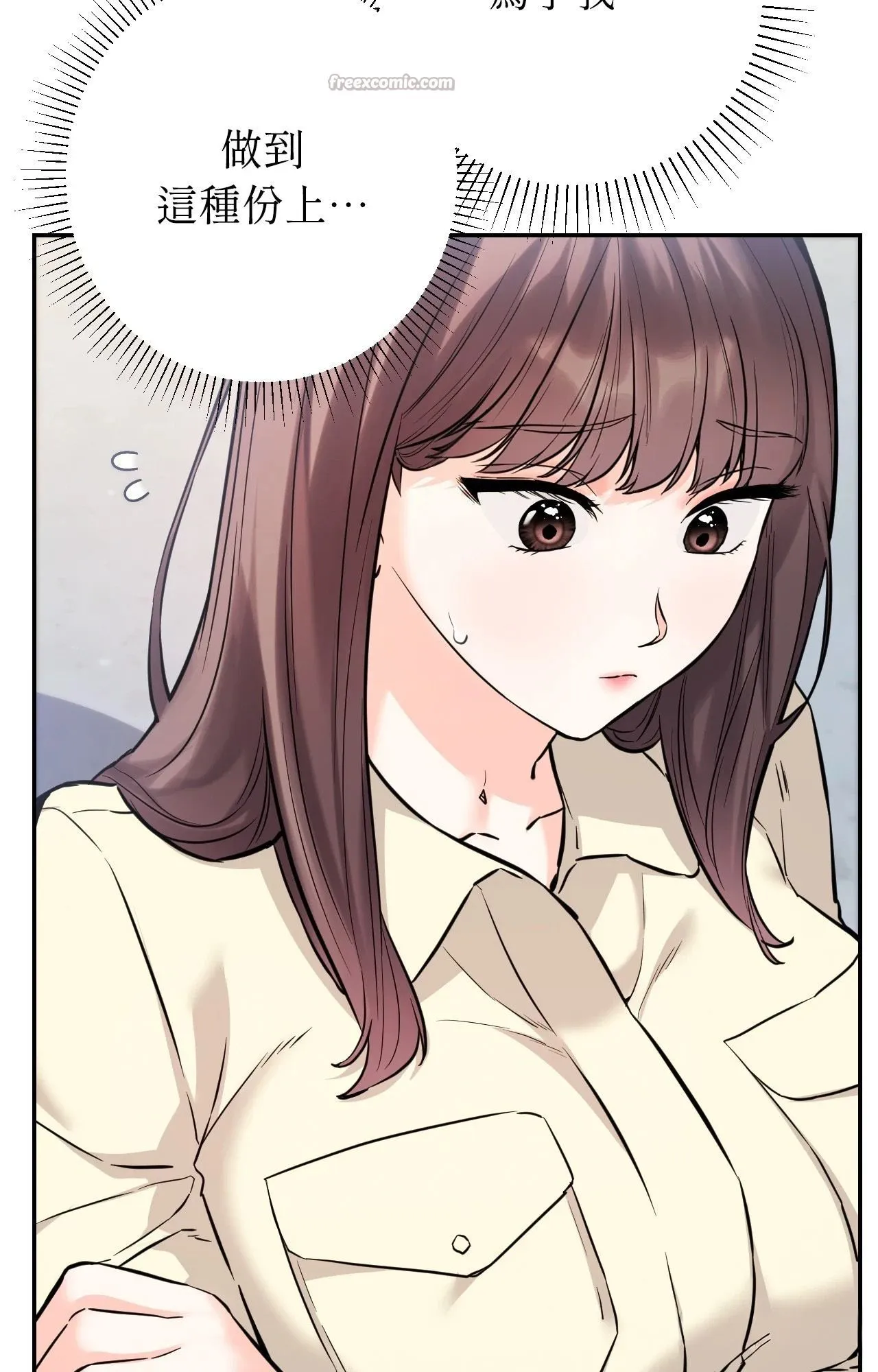 她才不是我姊姊2 第2话 第84页