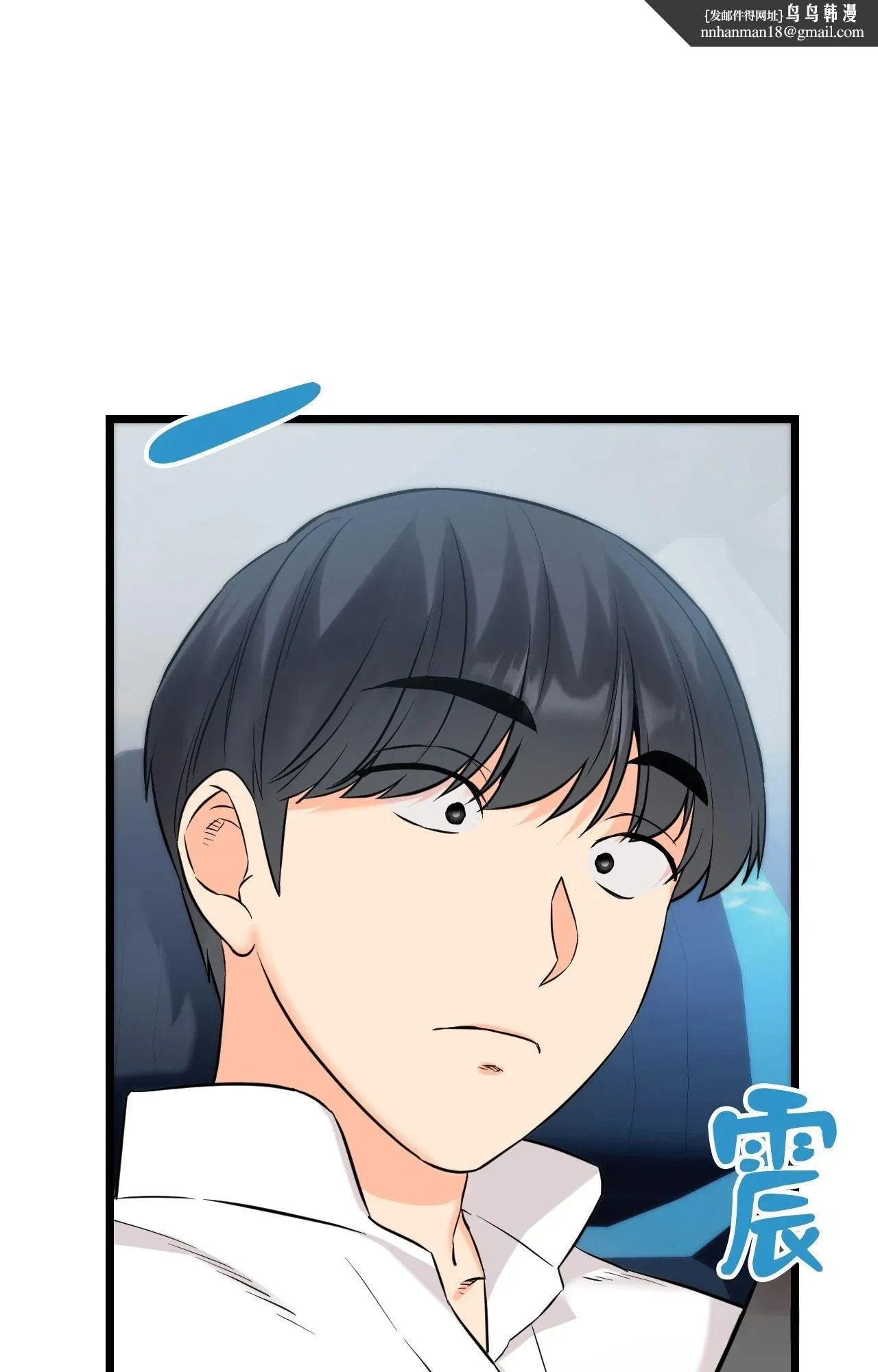 她才不是我姊姊2 第2话 第1页