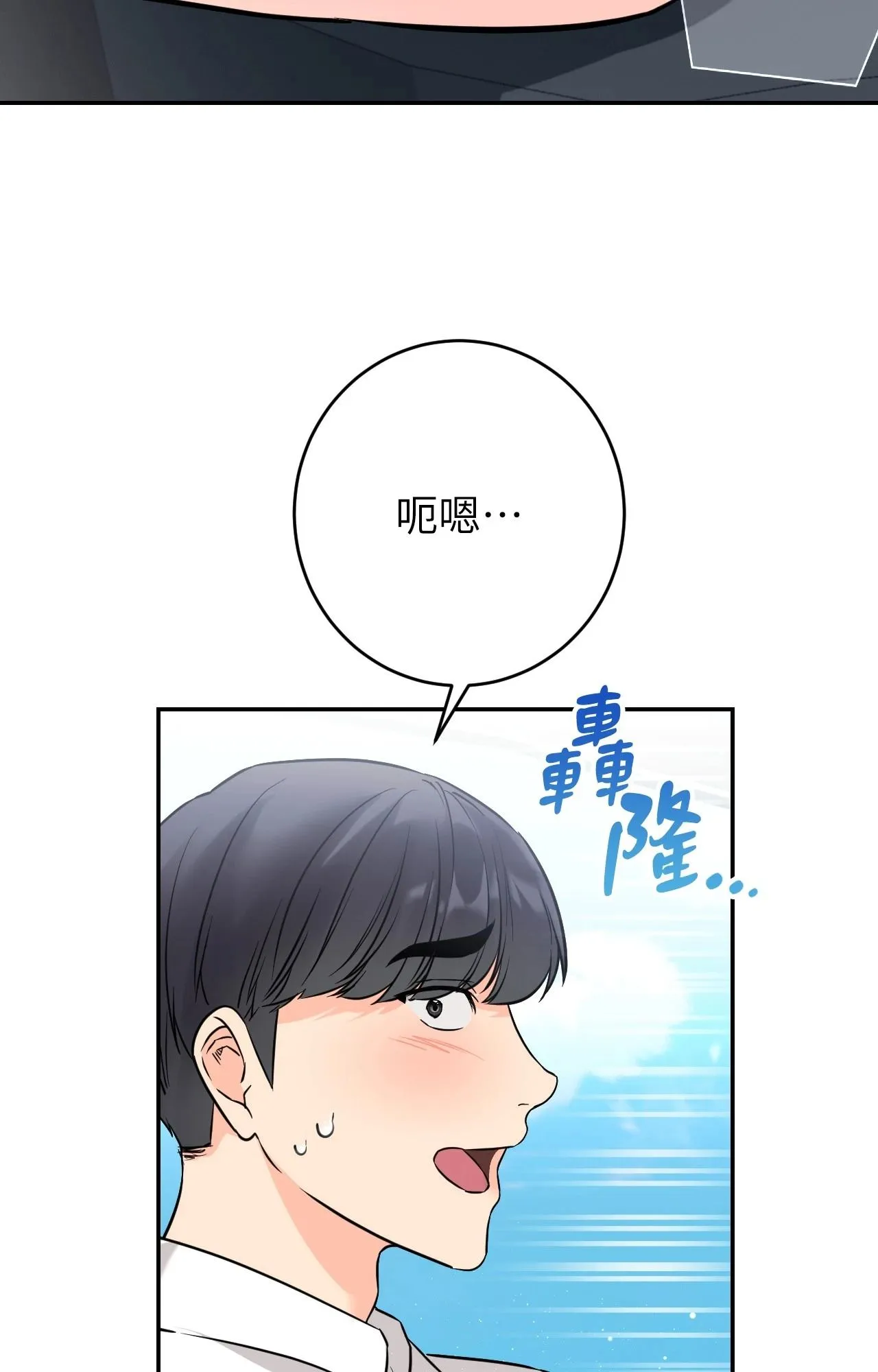 她才不是我姊姊2 第2话 第45页