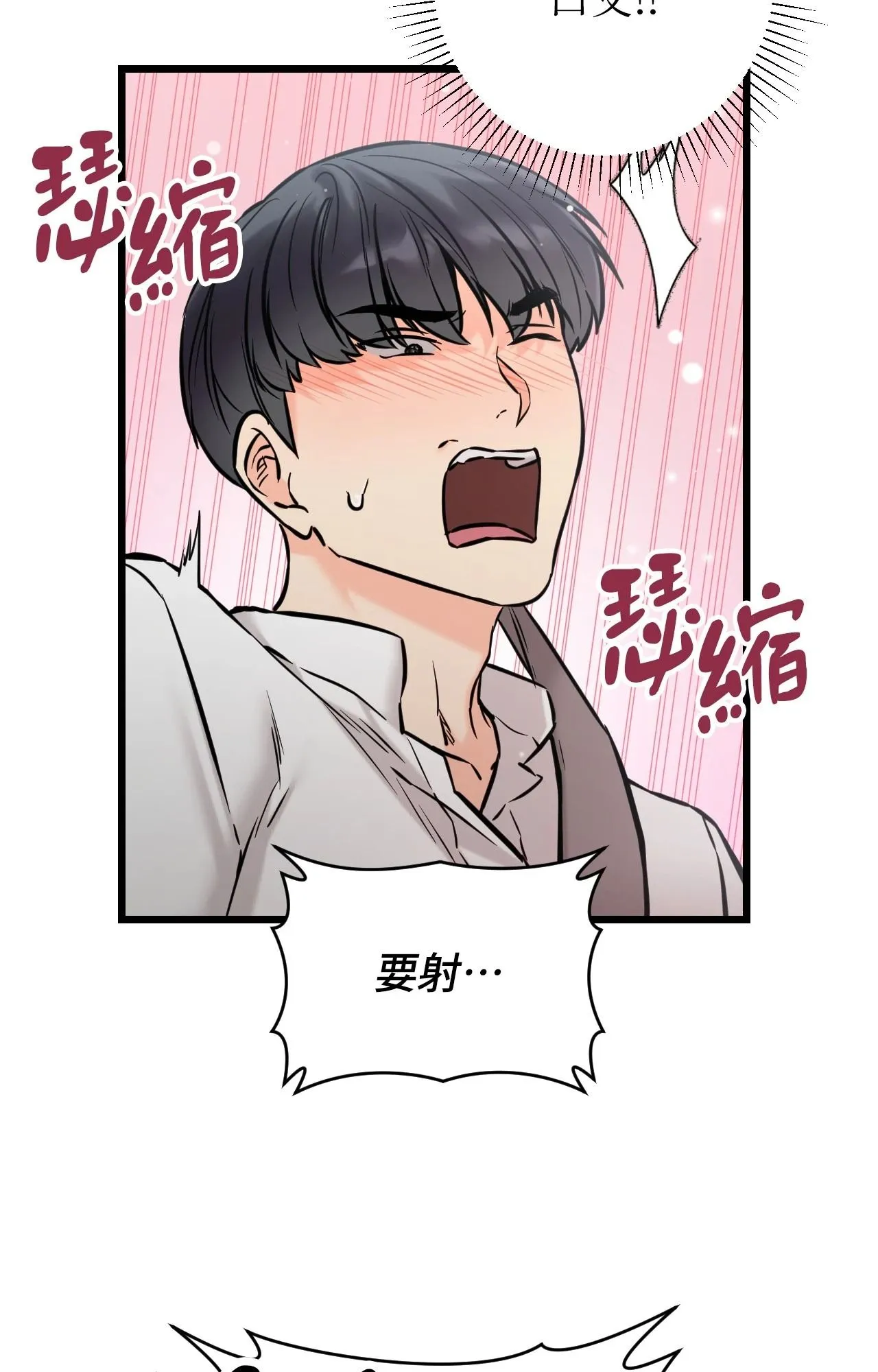 她才不是我姊姊2 第2话 第38页