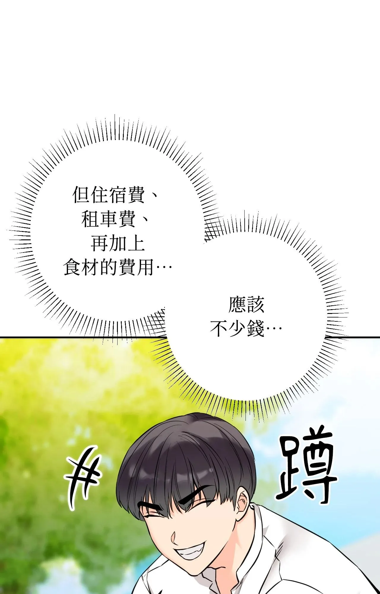 她才不是我姊姊2 第2话 第82页
