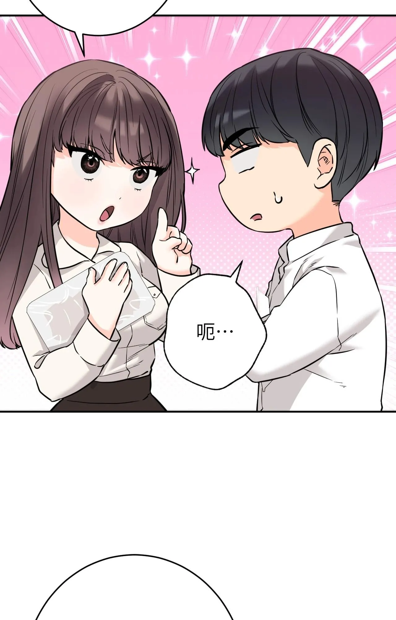 她才不是我姊姊2 第2话 第61页