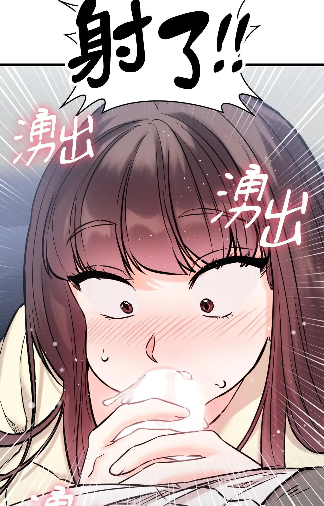 她才不是我姊姊2 第2话 第39页