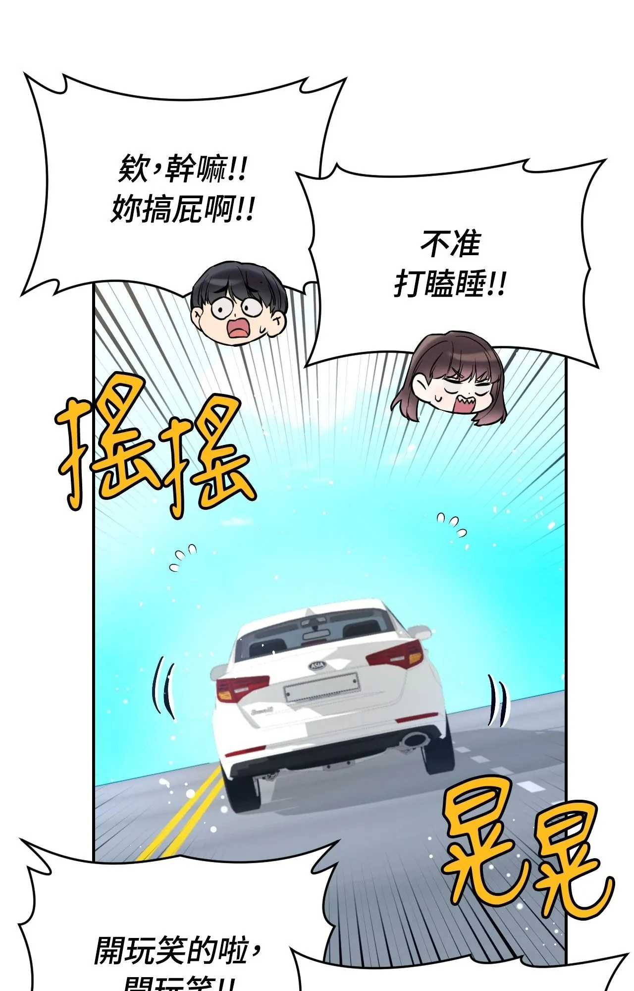 她才不是我姊姊2 第2话 第49页