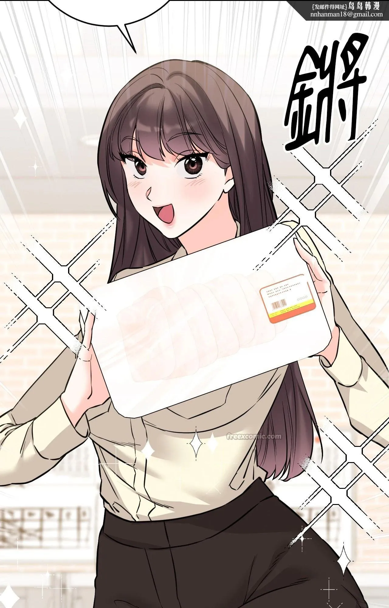 她才不是我姊姊2 第2话 第56页