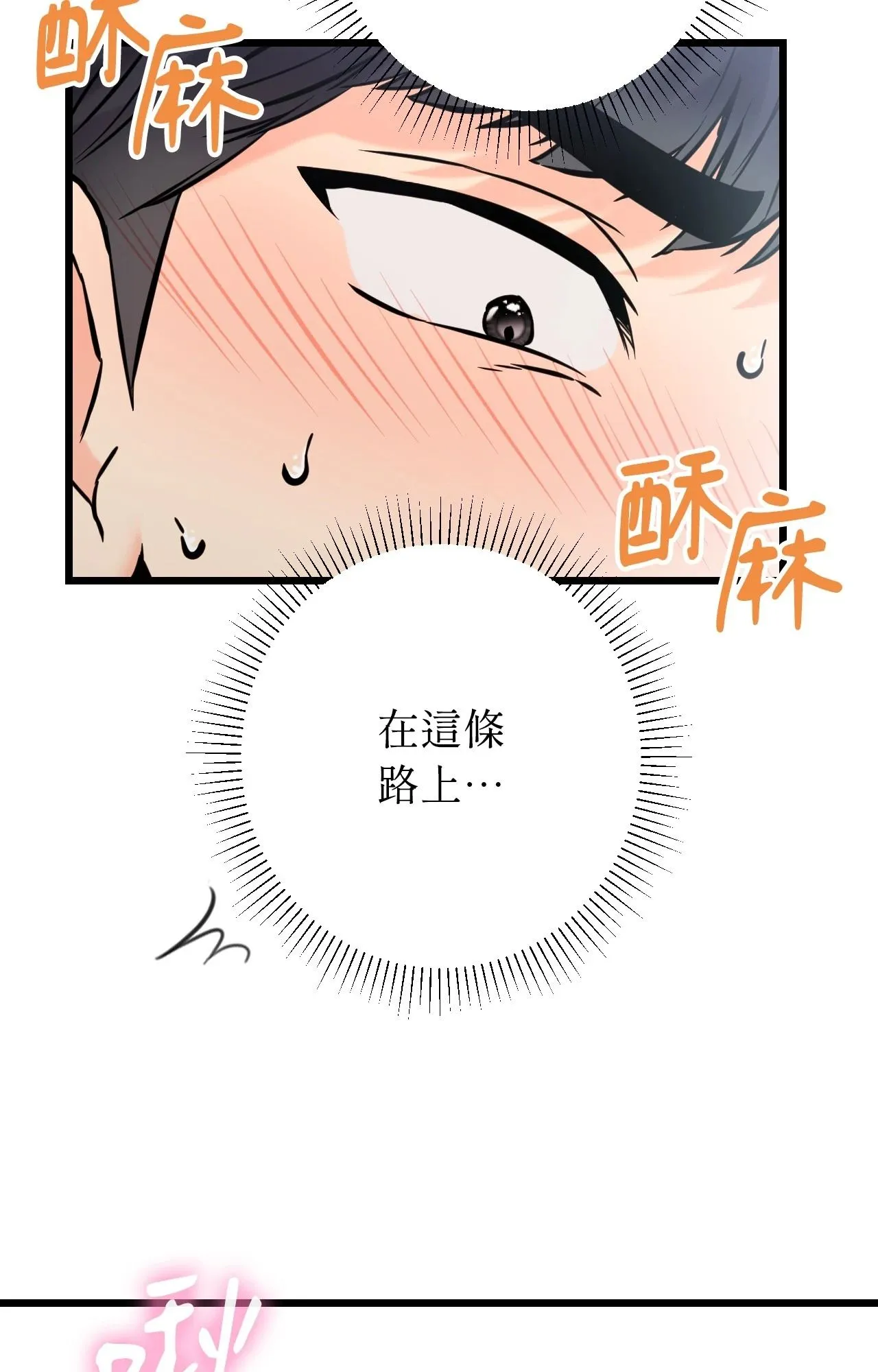 她才不是我姊姊2 第2话 第33页