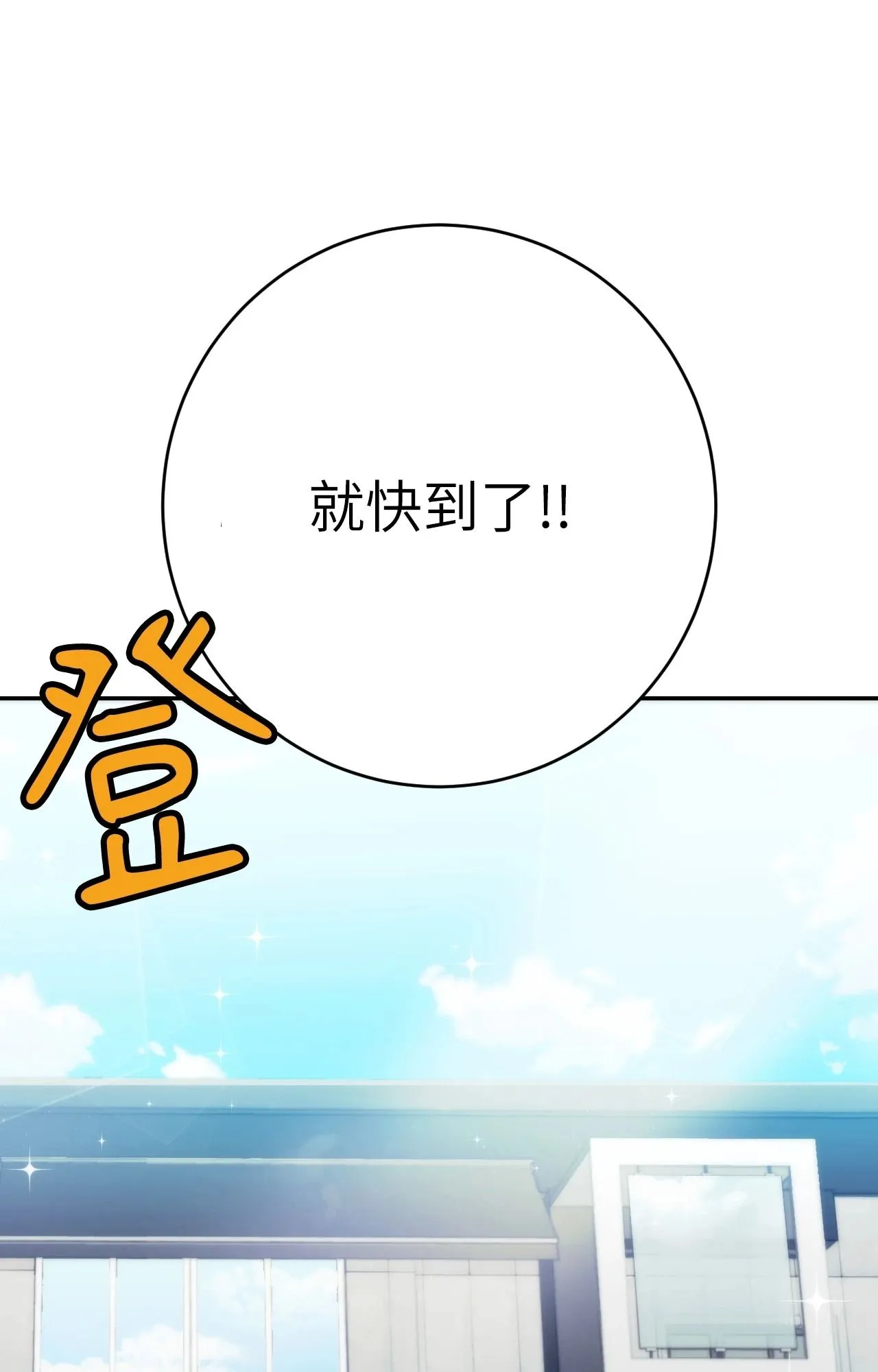 她才不是我姊姊2 第2话 第71页