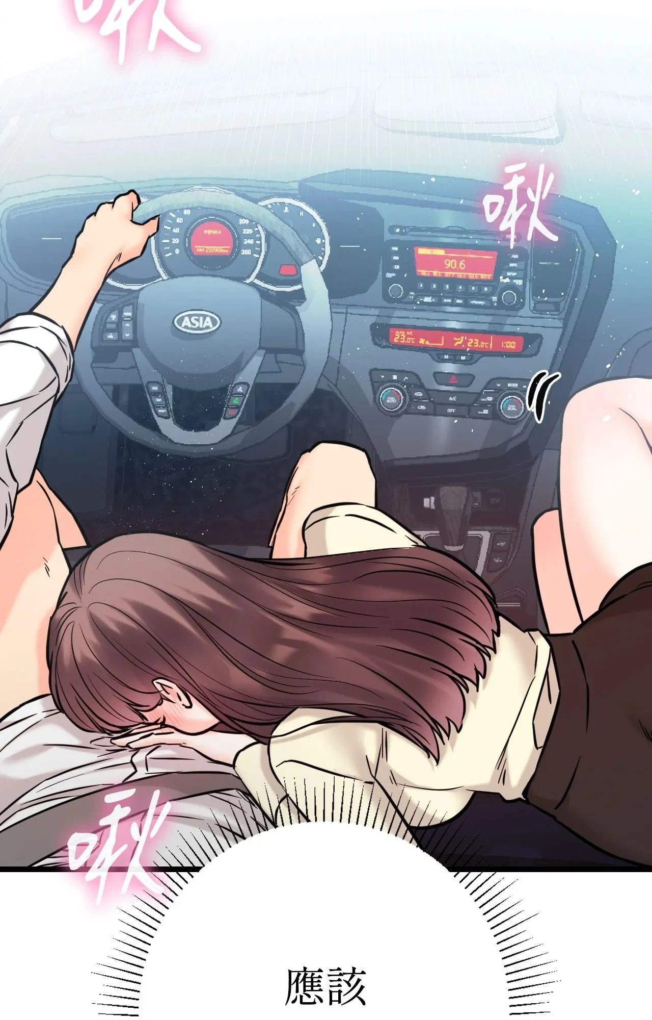 她才不是我姊姊2 第2话 第34页