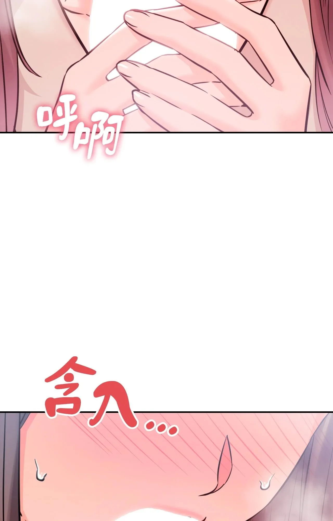 她才不是我姊姊2 第2话 第18页