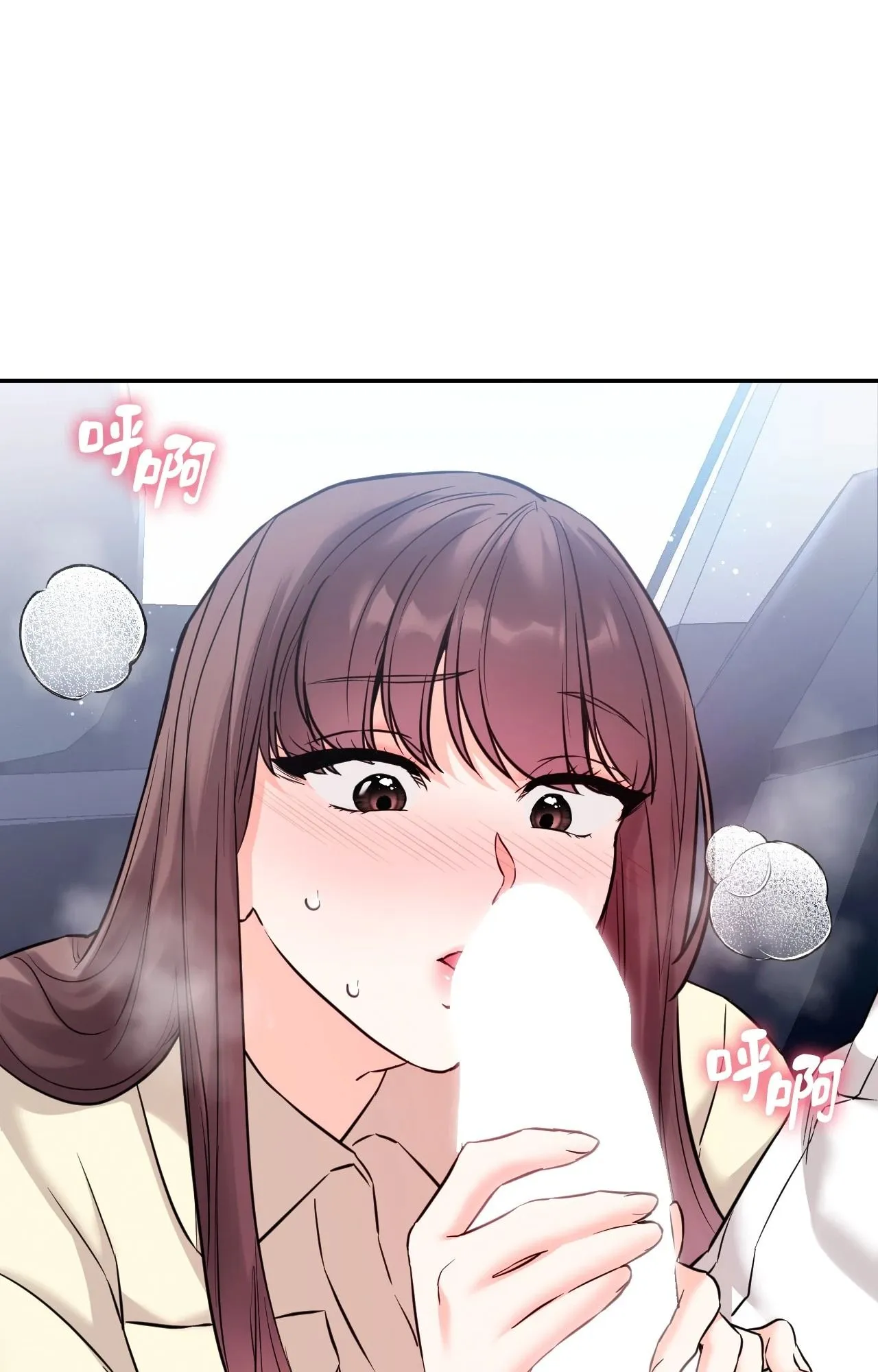 她才不是我姊姊2 第2话 第16页