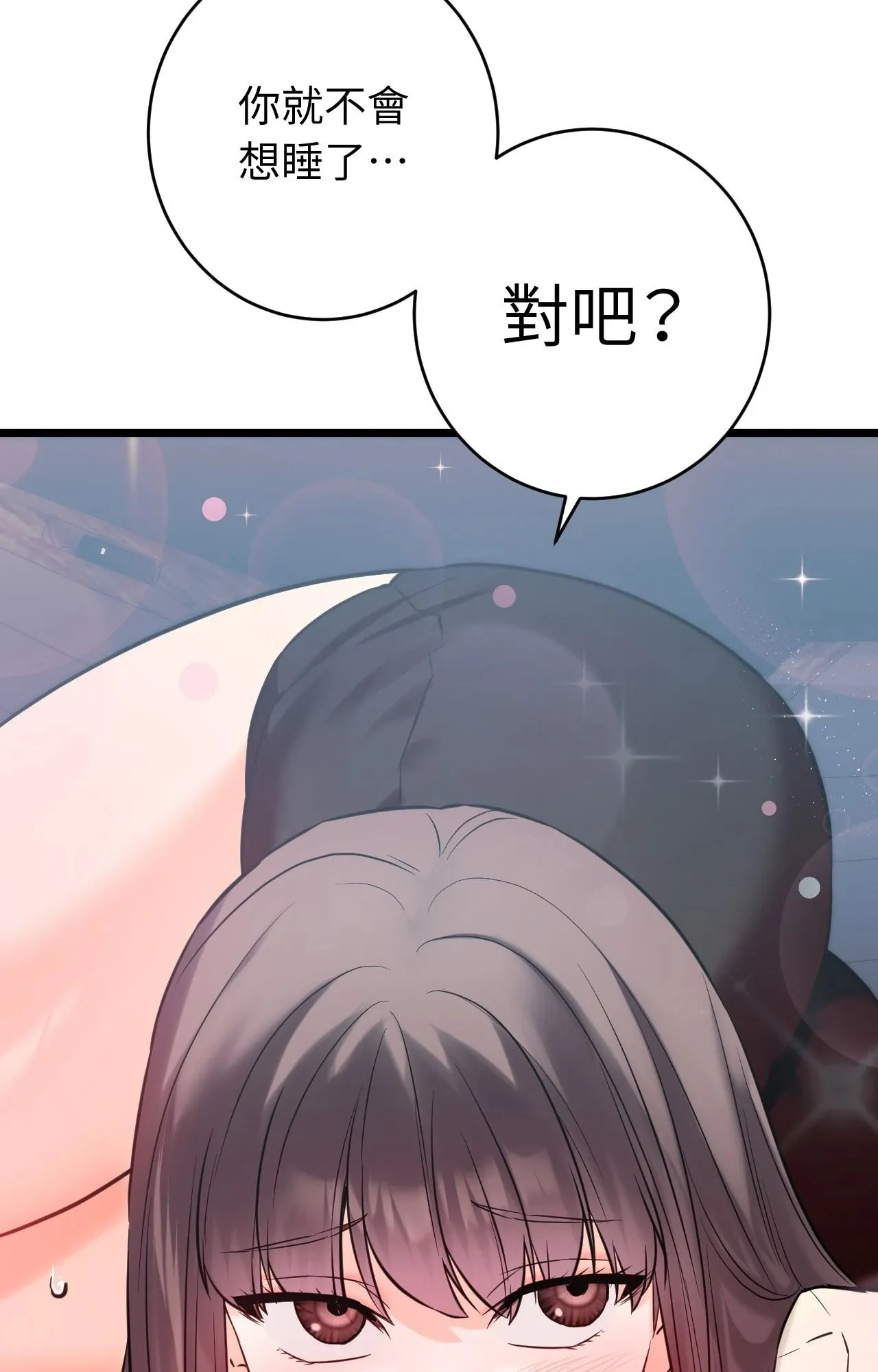 她才不是我姊姊2 第2话 第8页